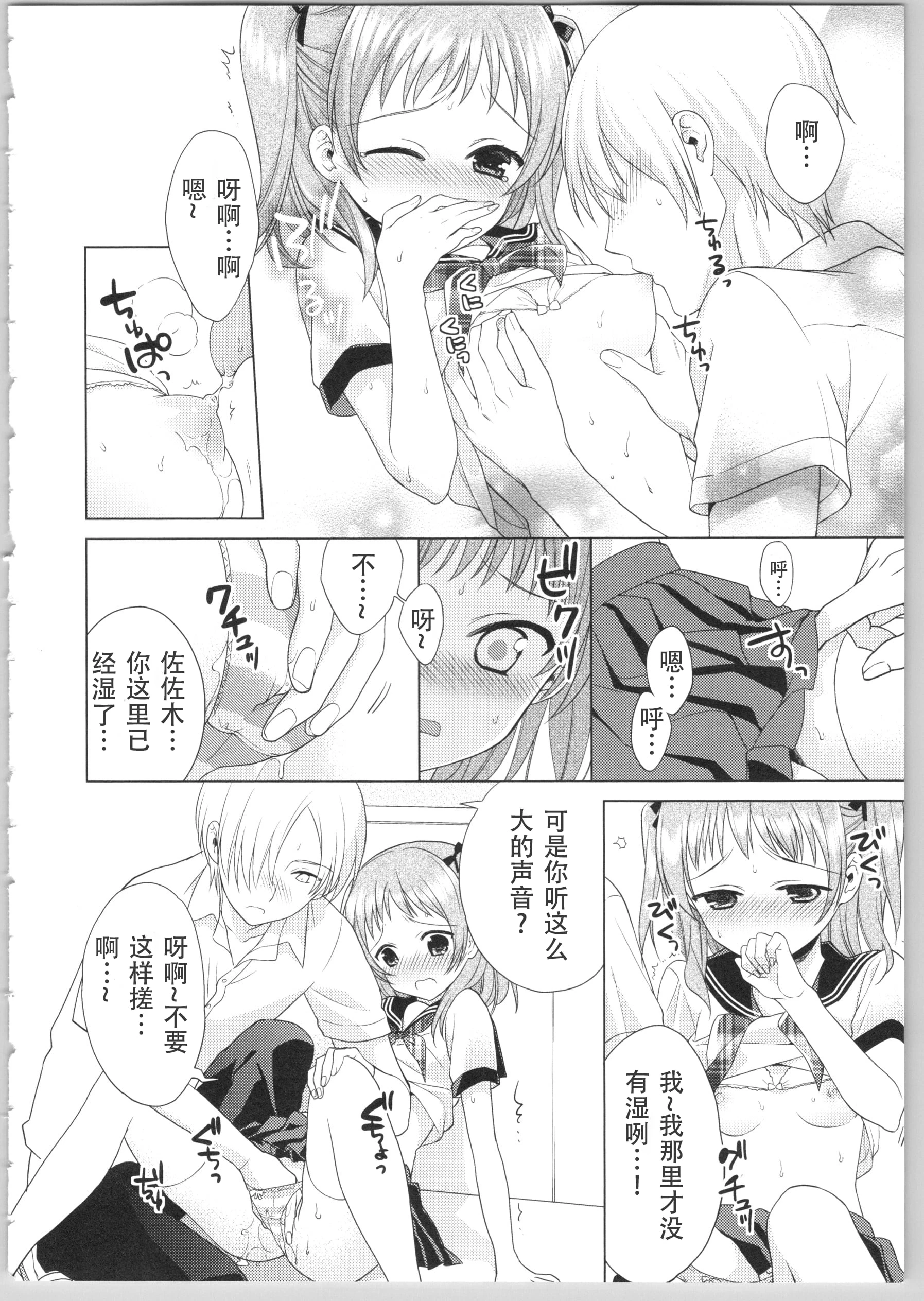 [日本漫画] Dear my darling！ 单本,萝莉,女学生#[202P]-105