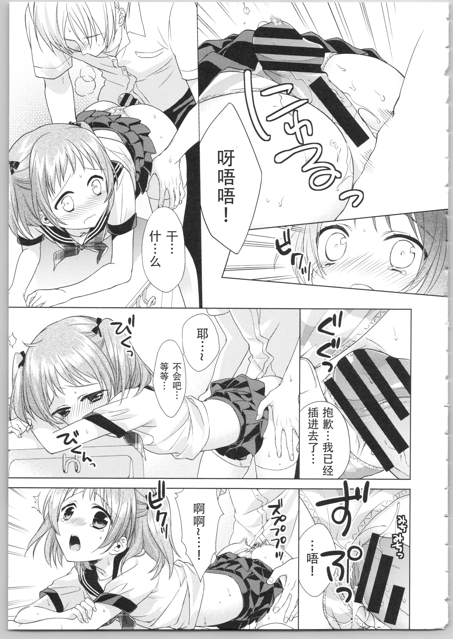 [日本漫画] Dear my darling！ 单本,萝莉,女学生#[202P]-108