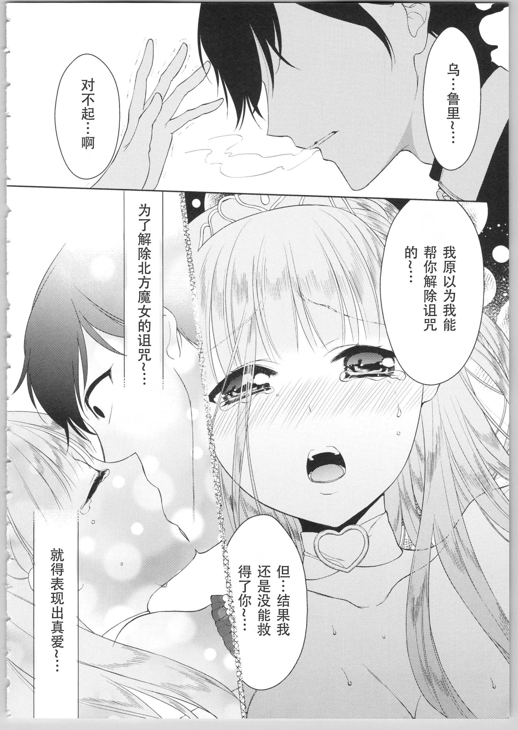 [日本漫画] Dear my darling！ 单本,萝莉,女学生#[202P]-137