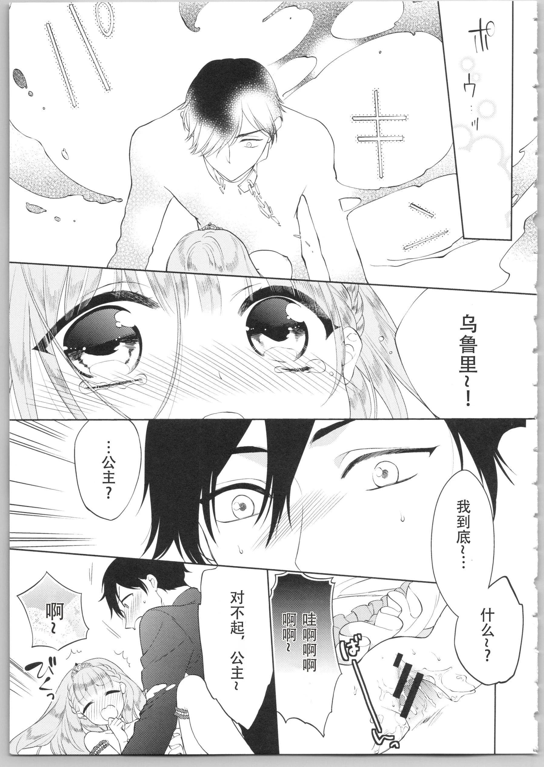 [日本漫画] Dear my darling！ 单本,萝莉,女学生#[202P]-138