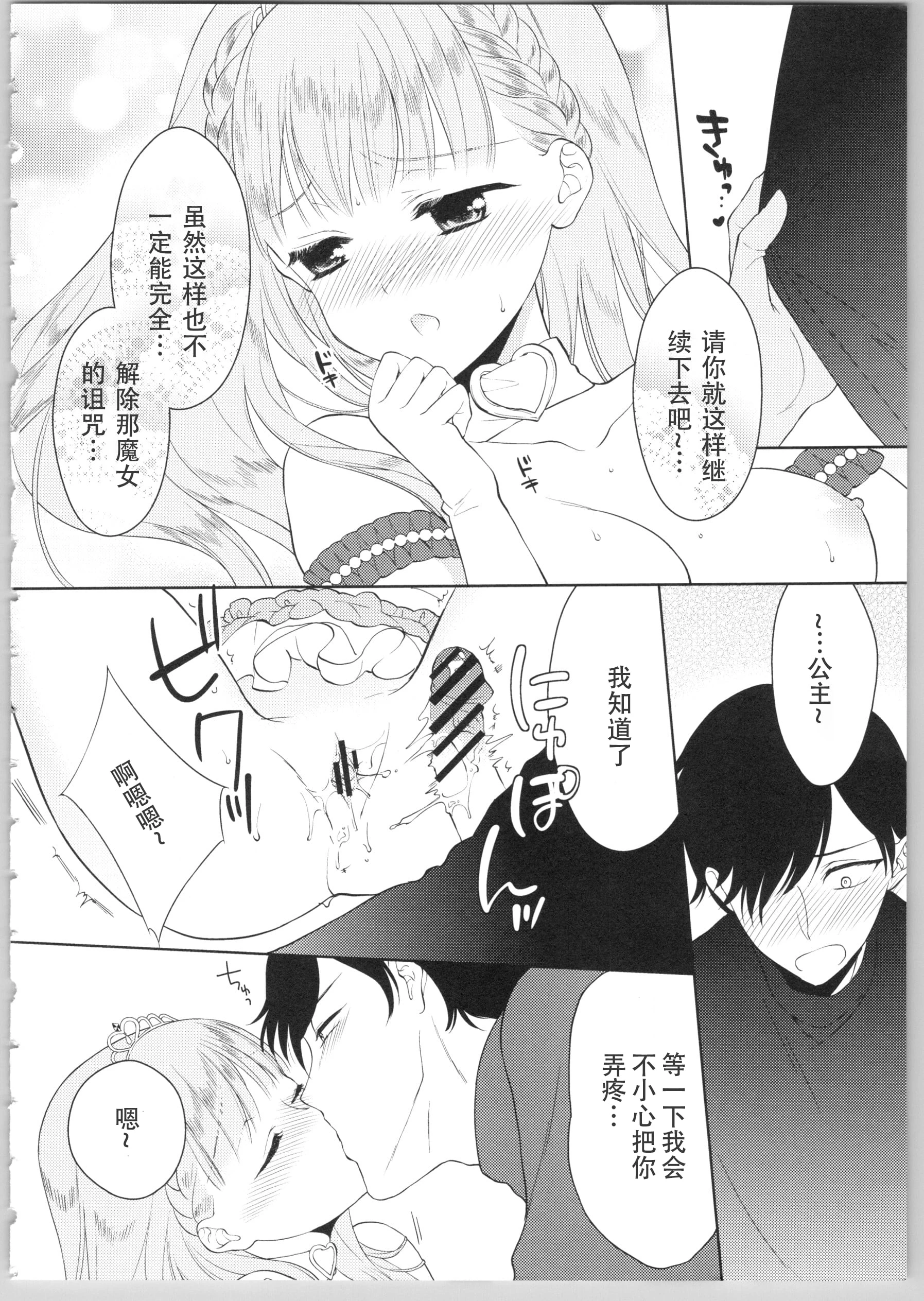 [日本漫画] Dear my darling！ 单本,萝莉,女学生#[202P]-139