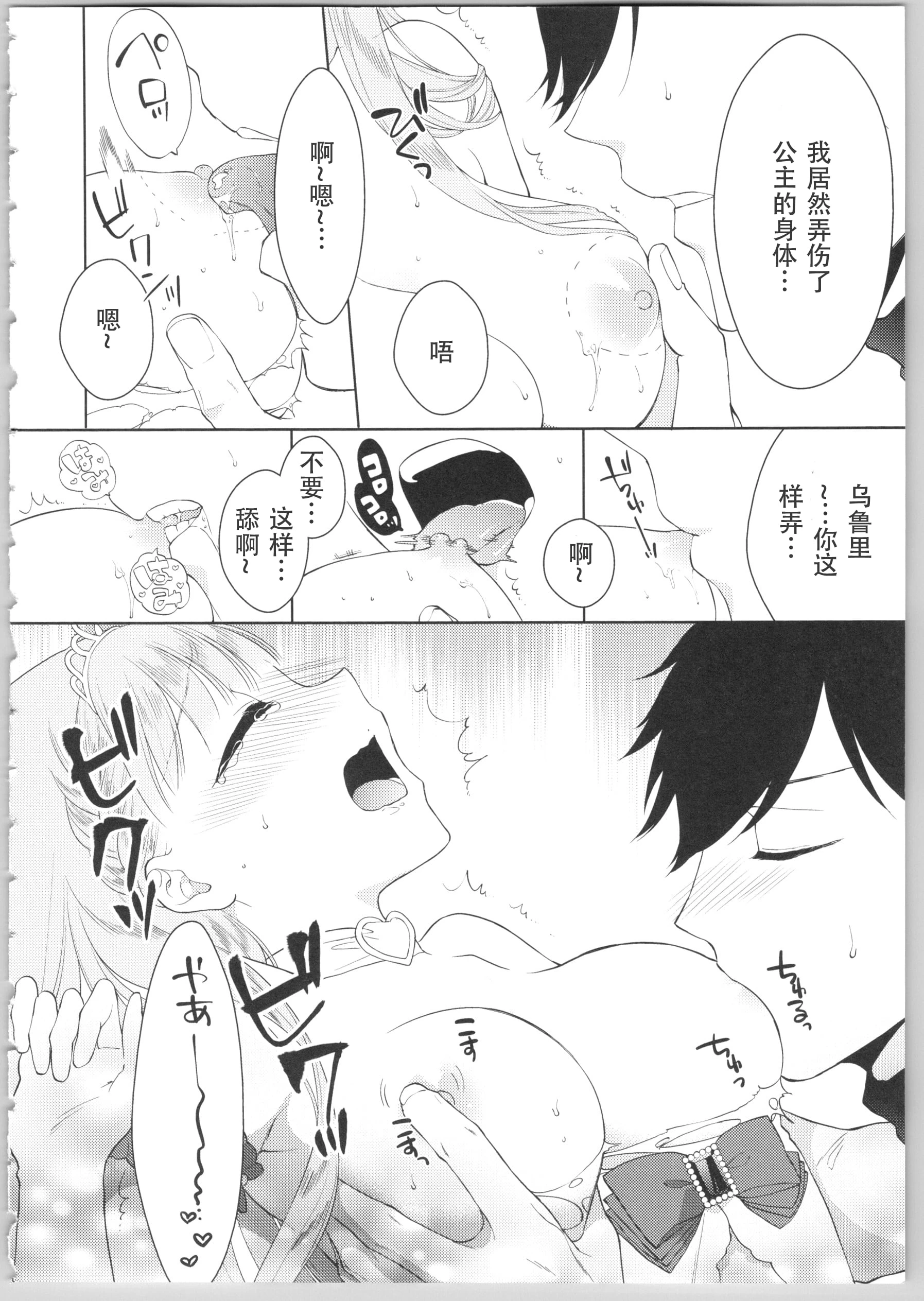 [日本漫画] Dear my darling！ 单本,萝莉,女学生#[202P]-141