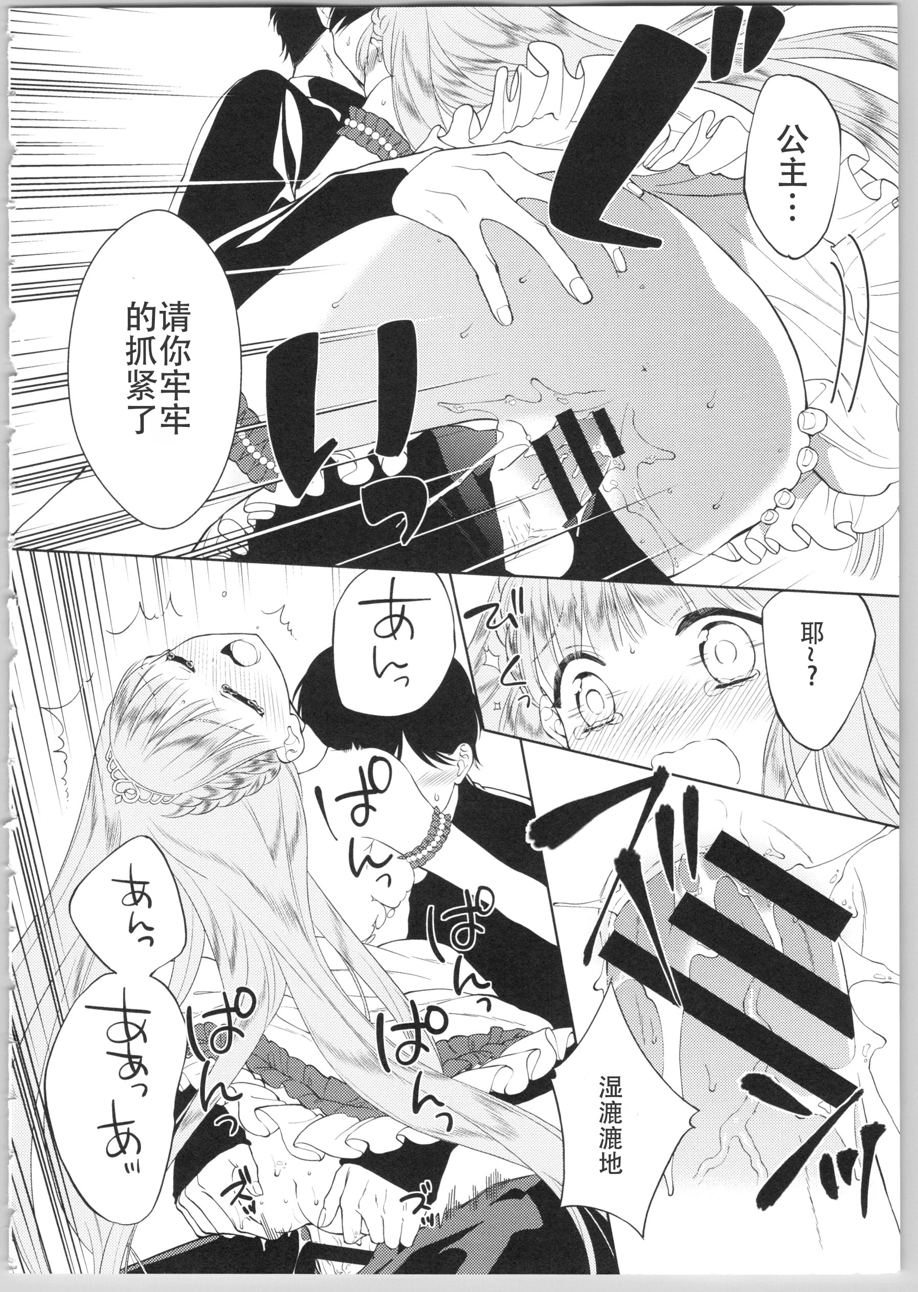 [日本漫画] Dear my darling！ 单本,萝莉,女学生#[202P]-147