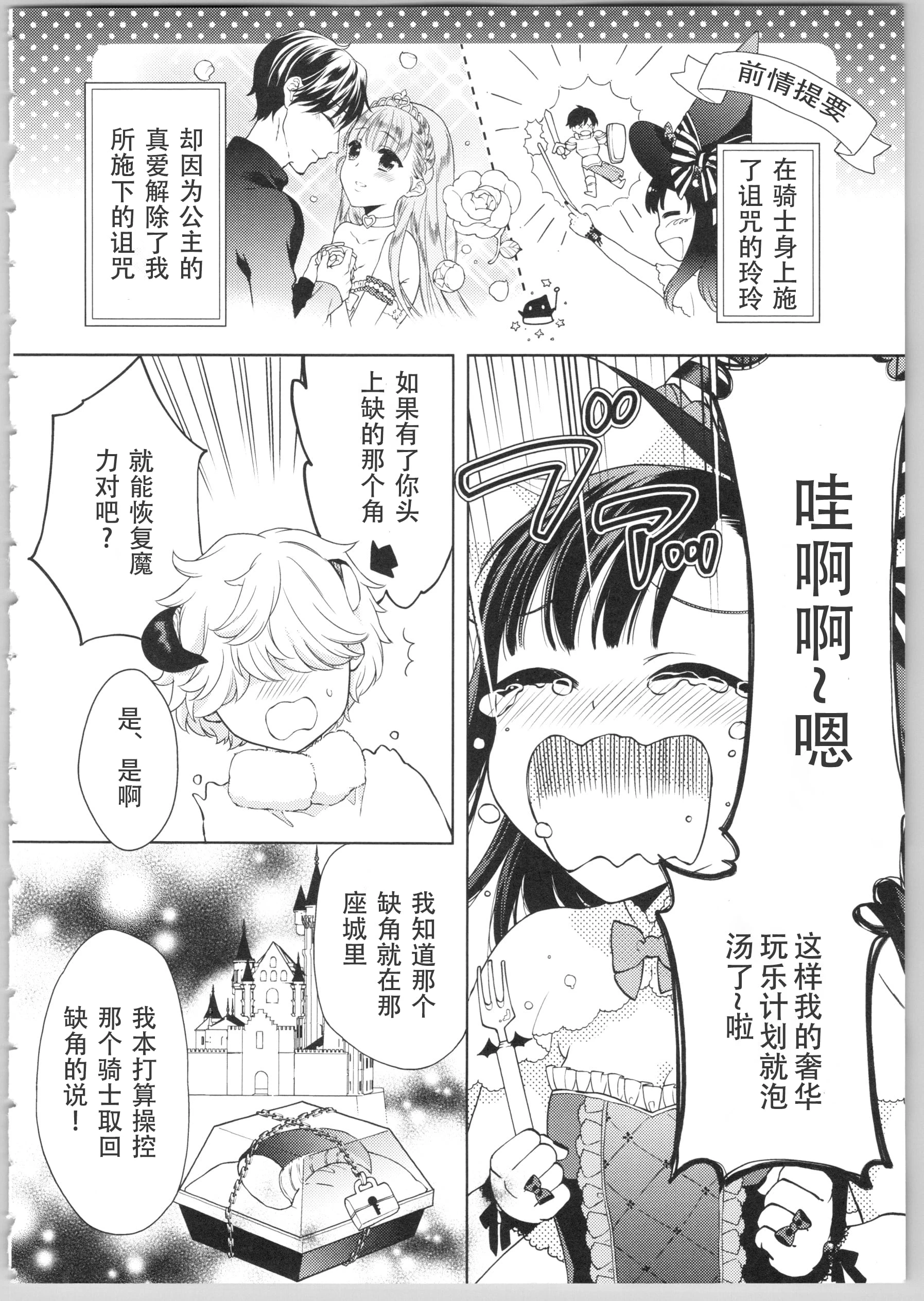 [日本漫画] Dear my darling！ 单本,萝莉,女学生#[202P]-151