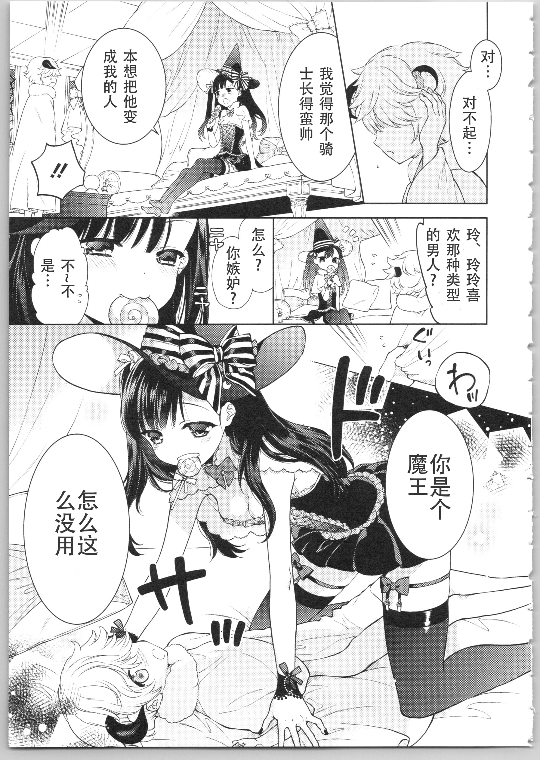 [日本漫画] Dear my darling！ 单本,萝莉,女学生#[202P]-152