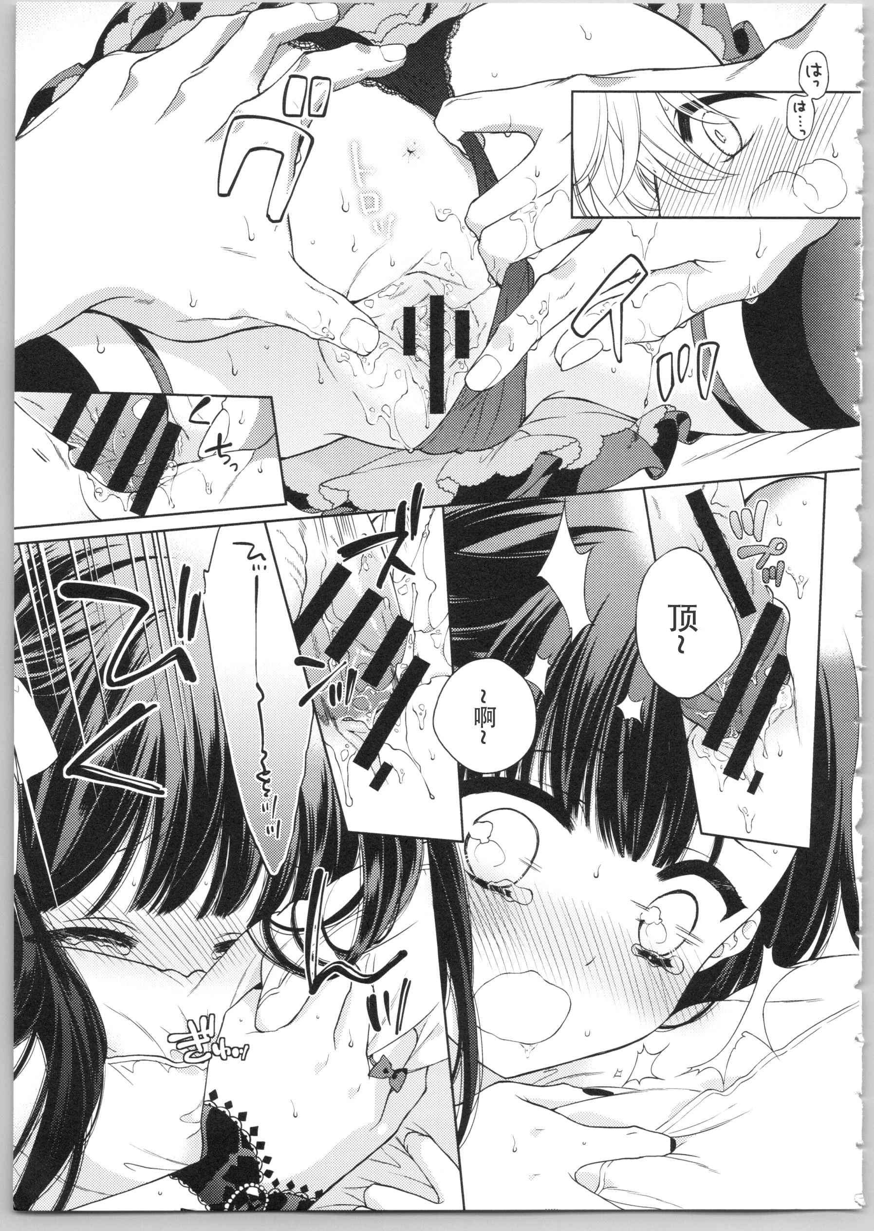 [日本漫画] Dear my darling！ 单本,萝莉,女学生#[202P]-160
