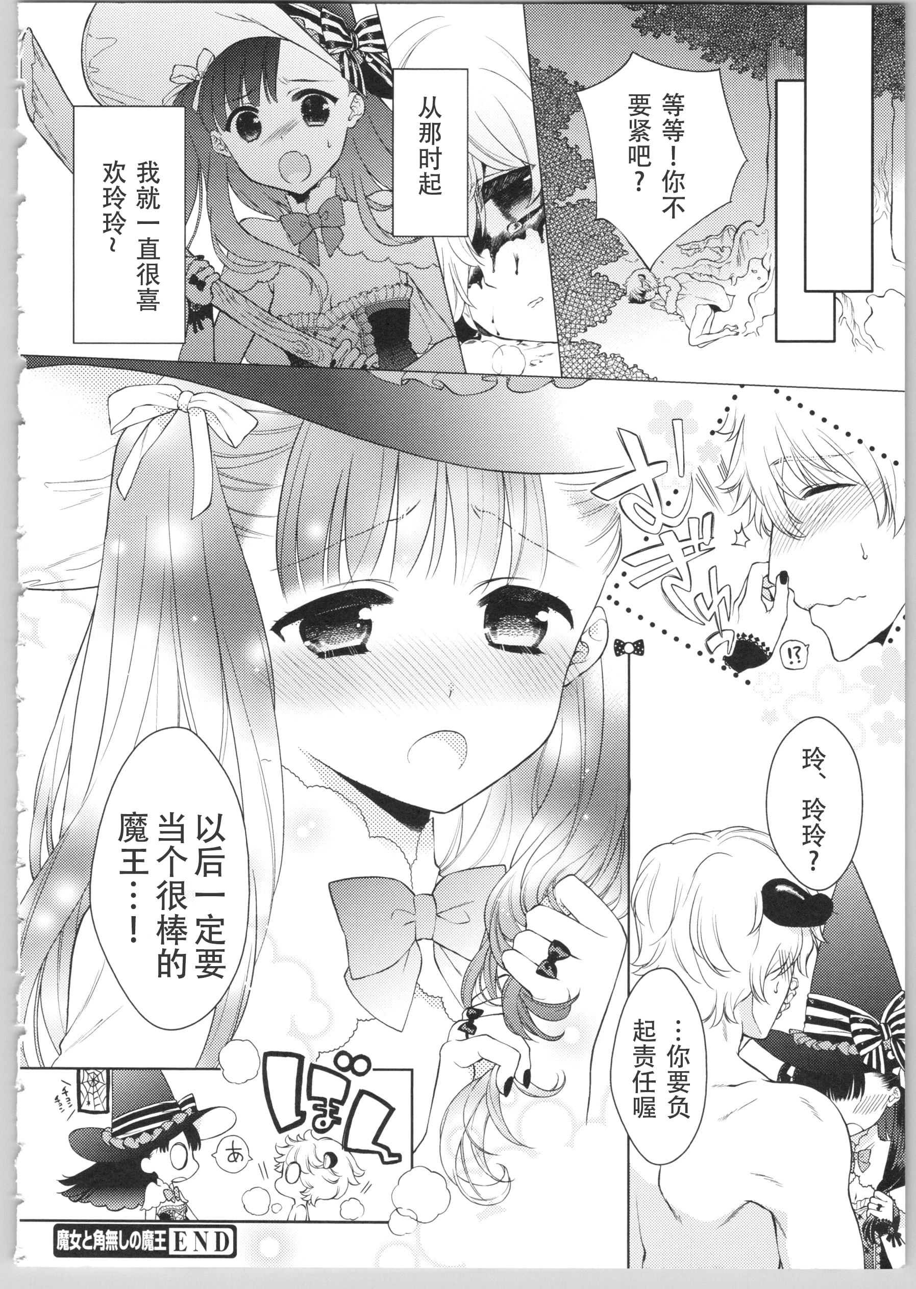 [日本漫画] Dear my darling！ 单本,萝莉,女学生#[202P]-169