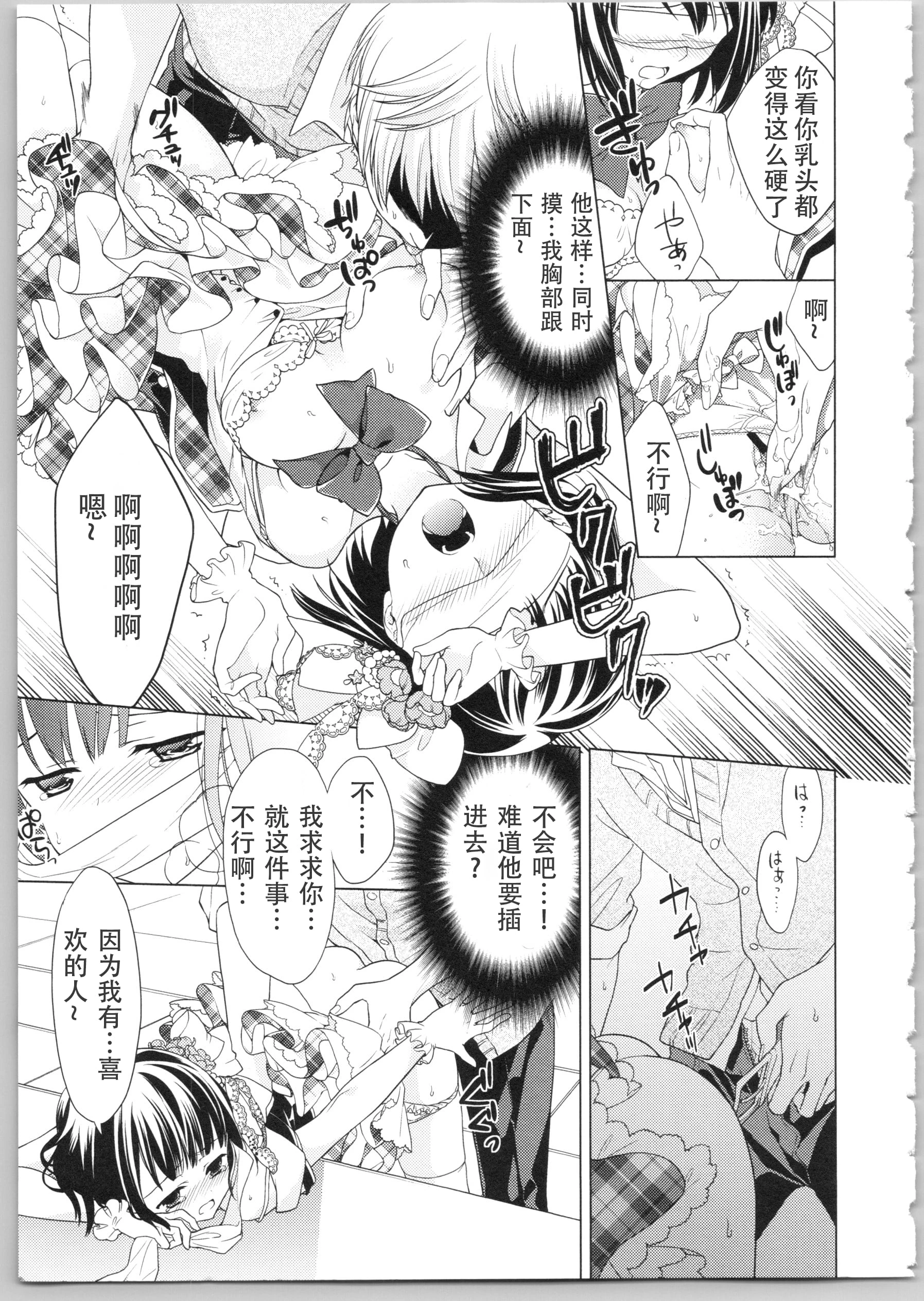 [日本漫画] Dear my darling！ 单本,萝莉,女学生#[202P]-174