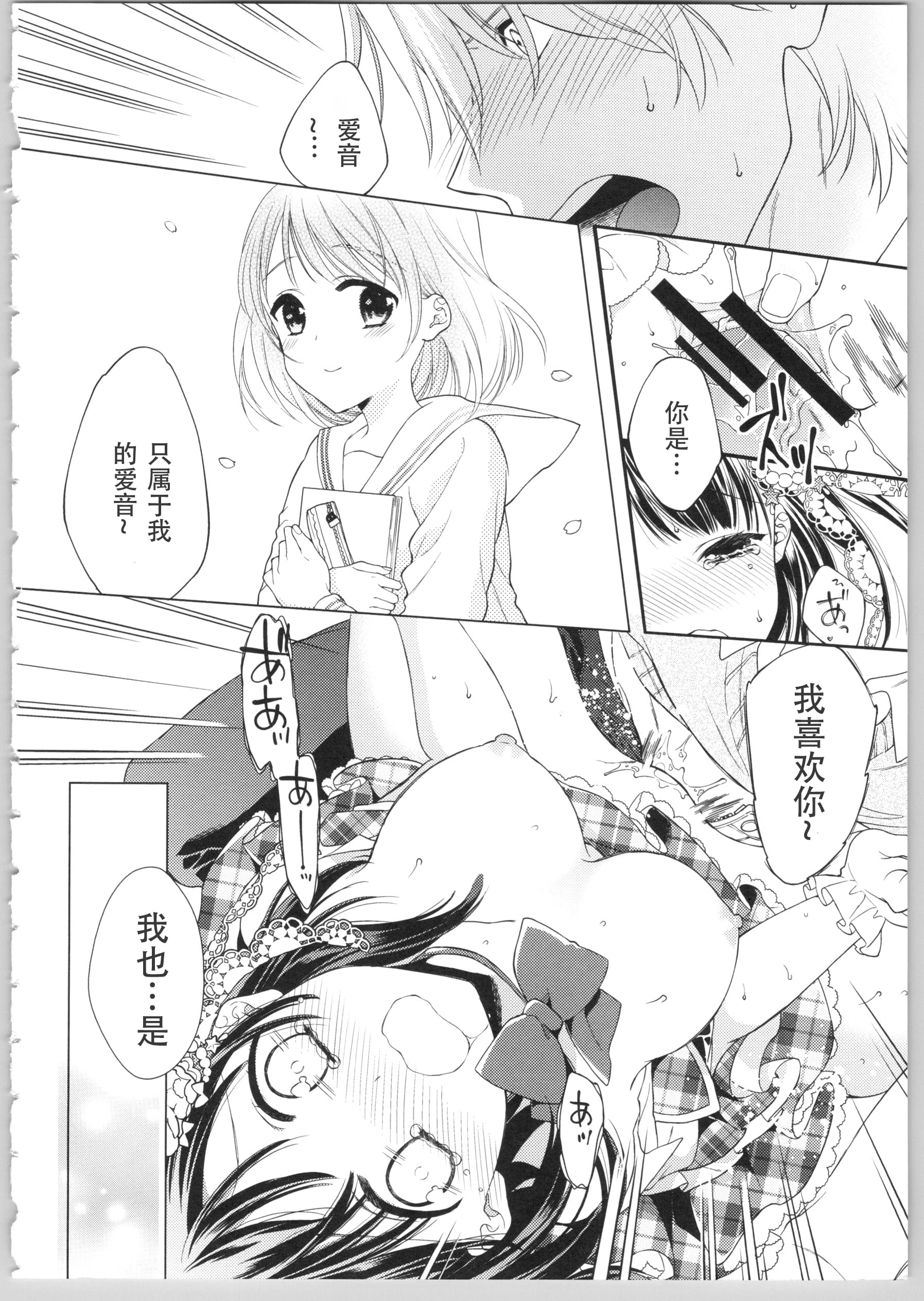 [日本漫画] Dear my darling！ 单本,萝莉,女学生#[202P]-179