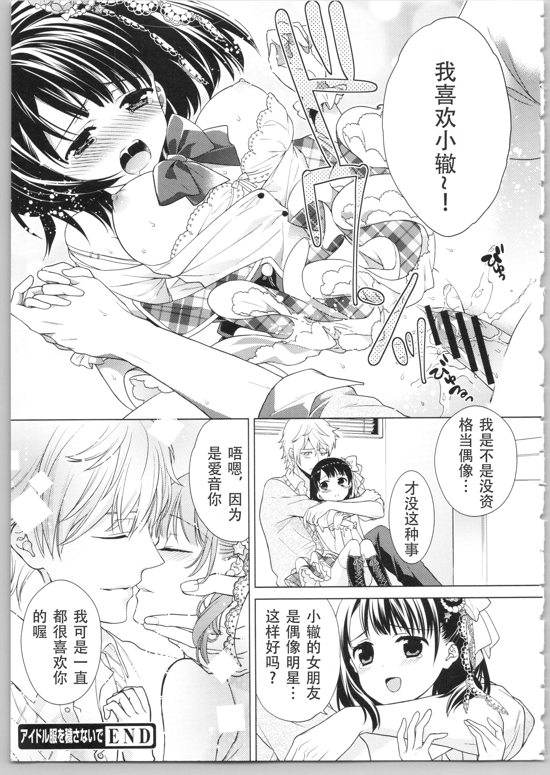[日本漫画] Dear my darling！ 单本,萝莉,女学生#[202P]-180