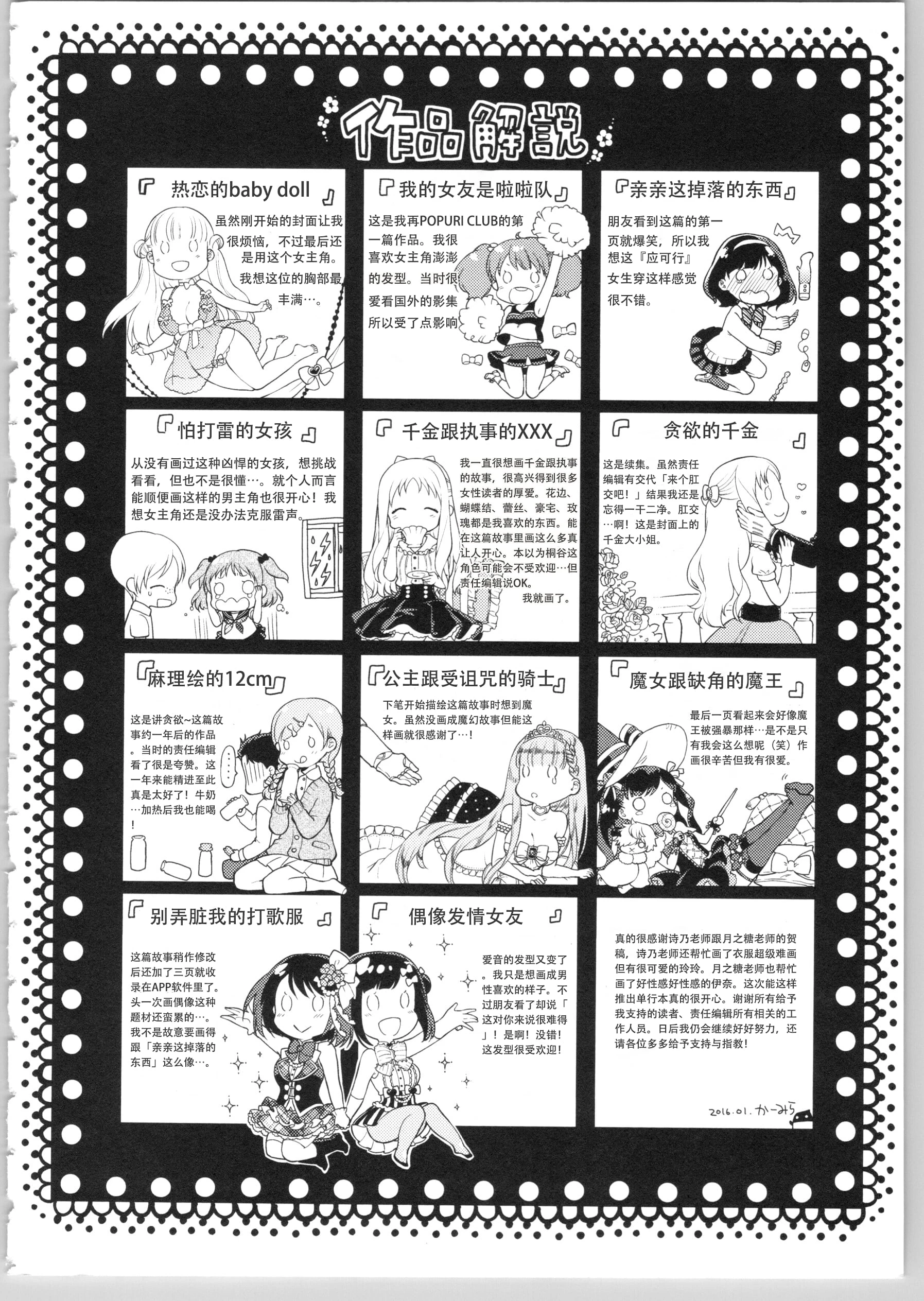[日本漫画] Dear my darling！ 单本,萝莉,女学生#[202P]-181