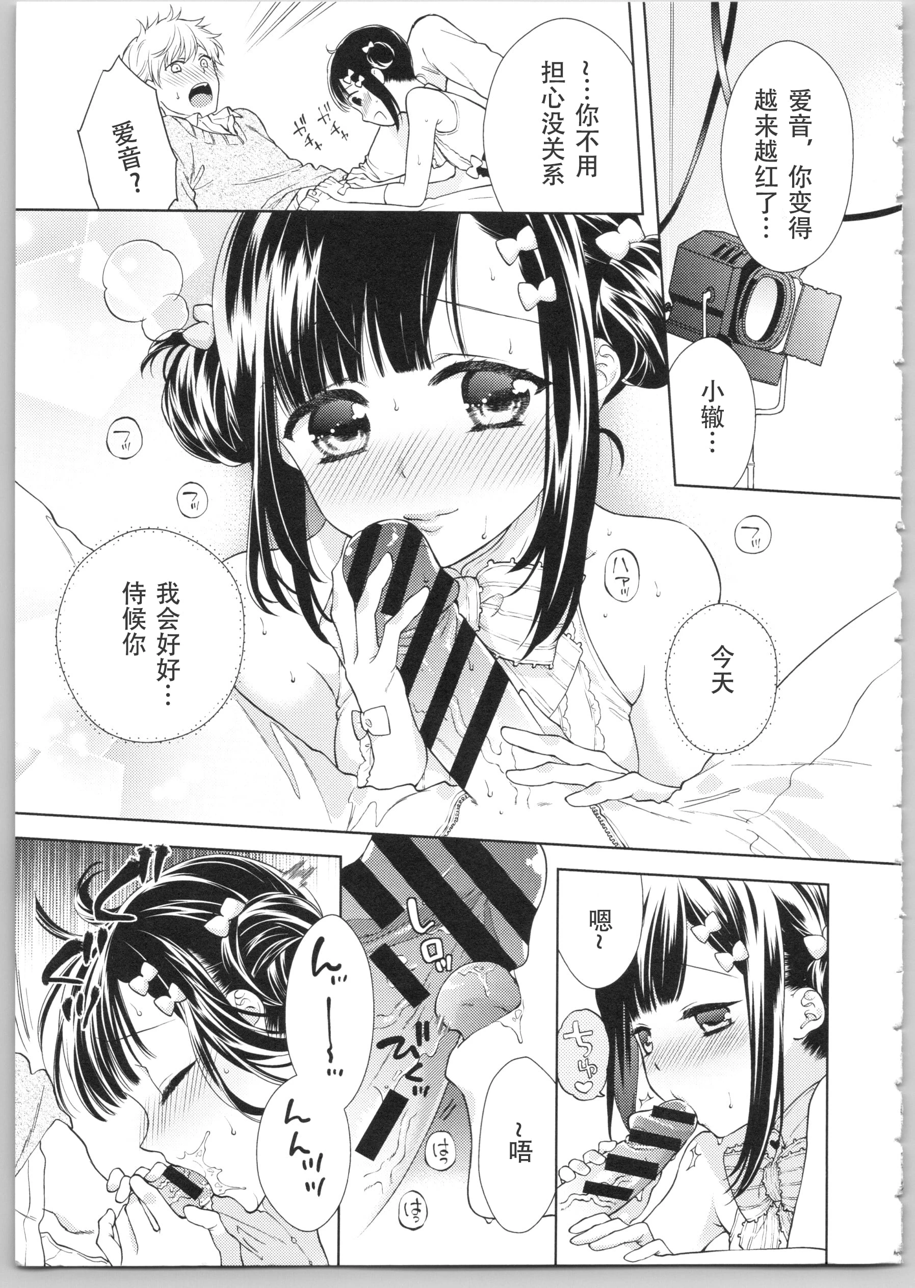 [日本漫画] Dear my darling！ 单本,萝莉,女学生#[202P]-186