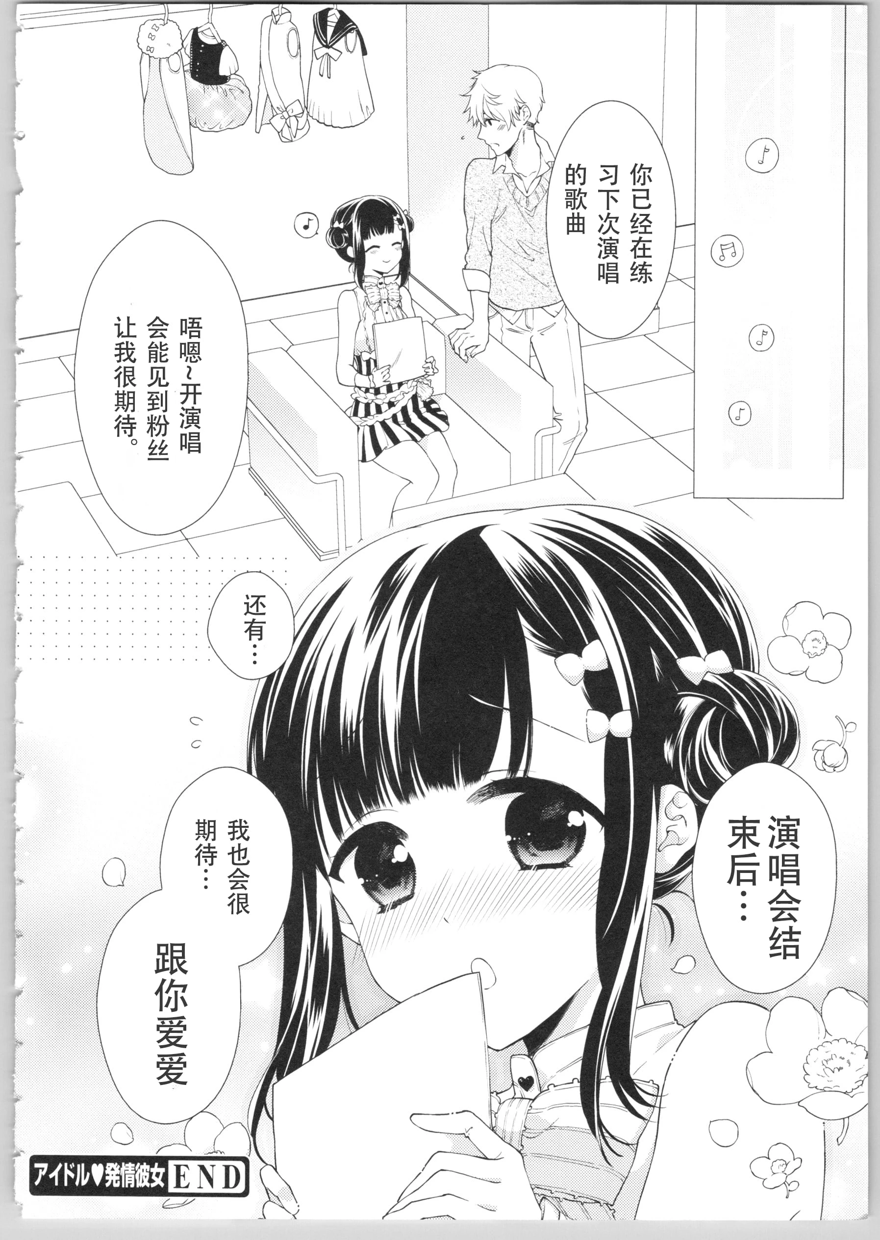 [日本漫画] Dear my darling！ 单本,萝莉,女学生#[202P]-197
