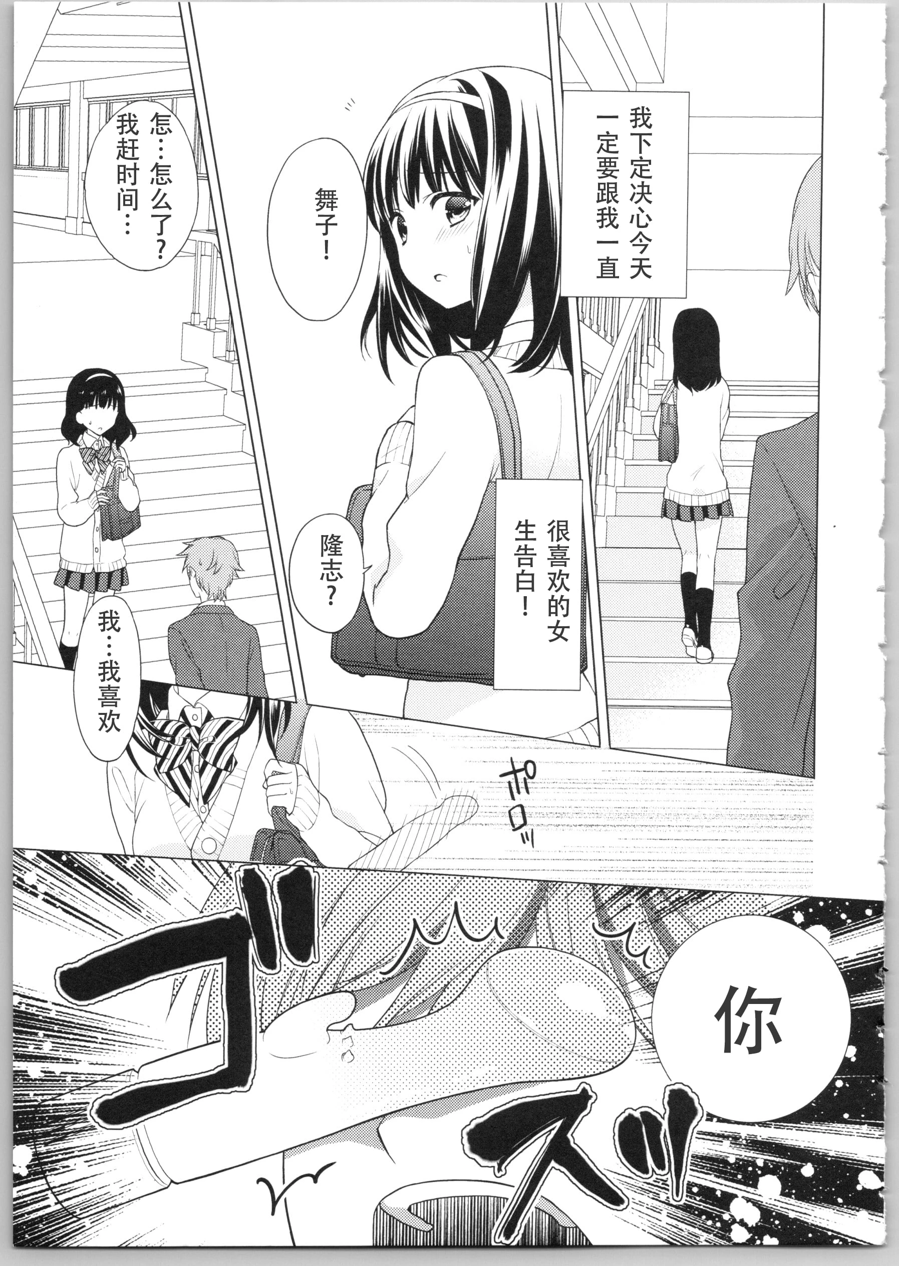 [日本漫画] Dear my darling！ 单本,萝莉,女学生#[202P]-42