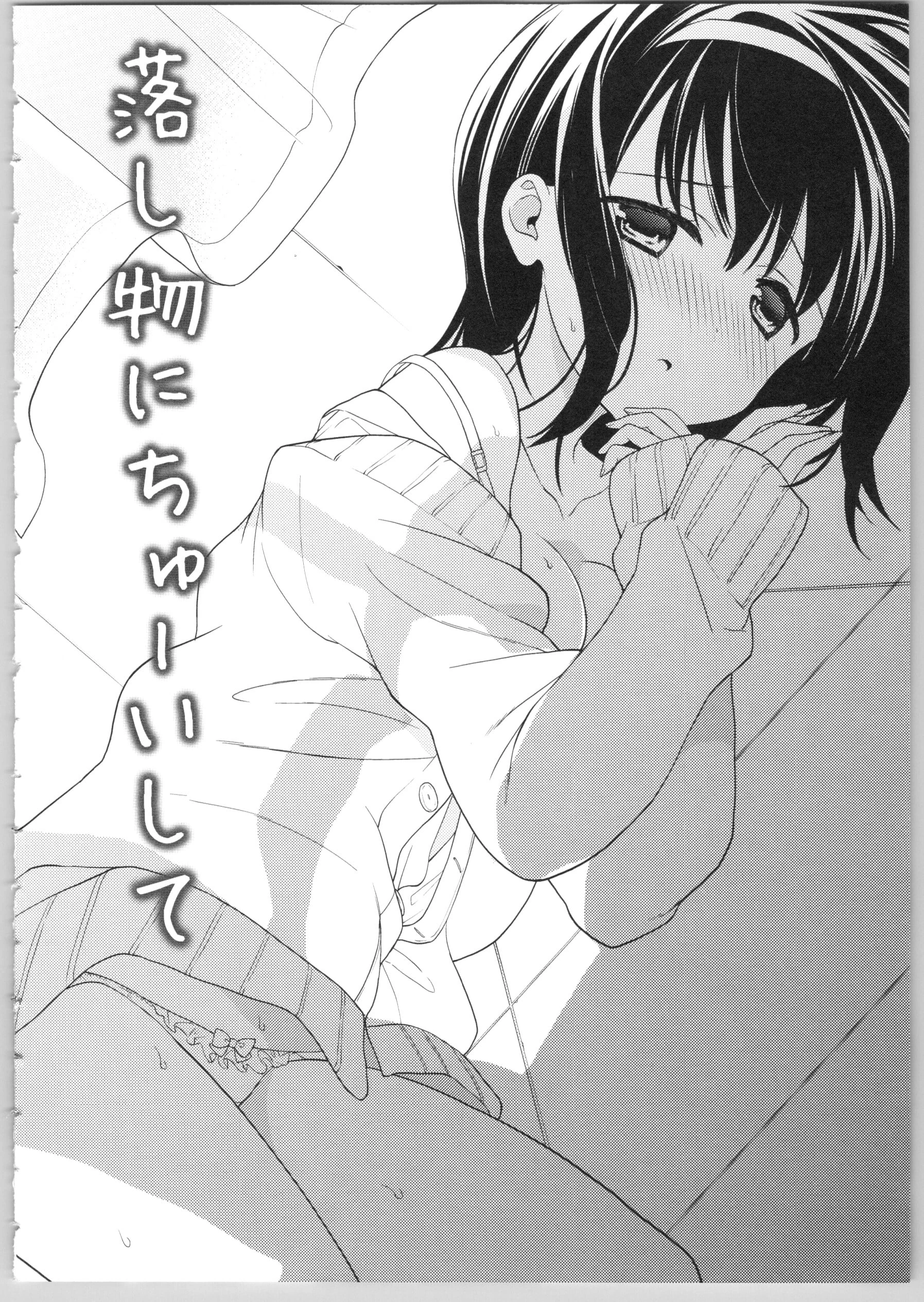 [日本漫画] Dear my darling！ 单本,萝莉,女学生#[202P]-43