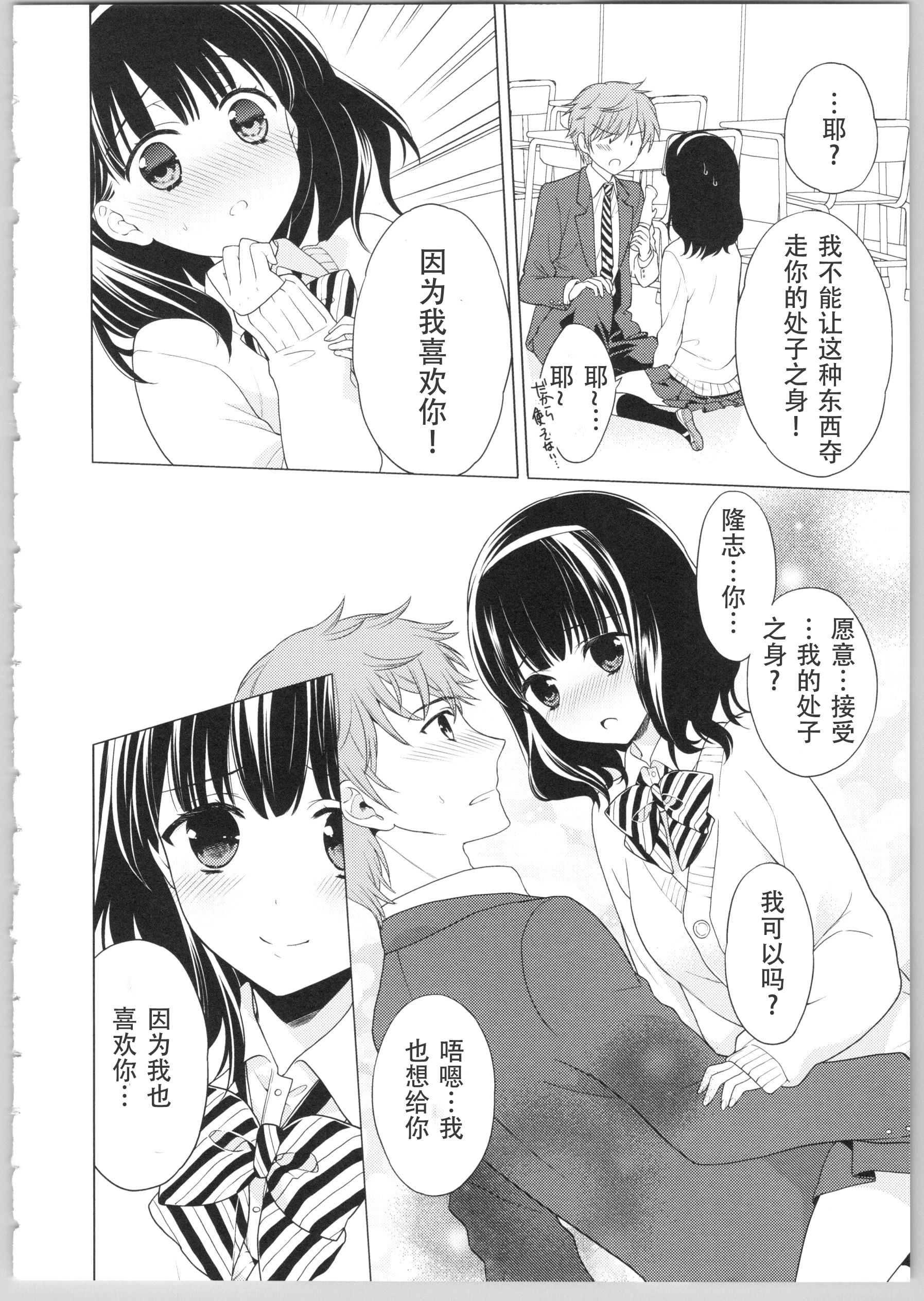 [日本漫画] Dear my darling！ 单本,萝莉,女学生#[202P]-47