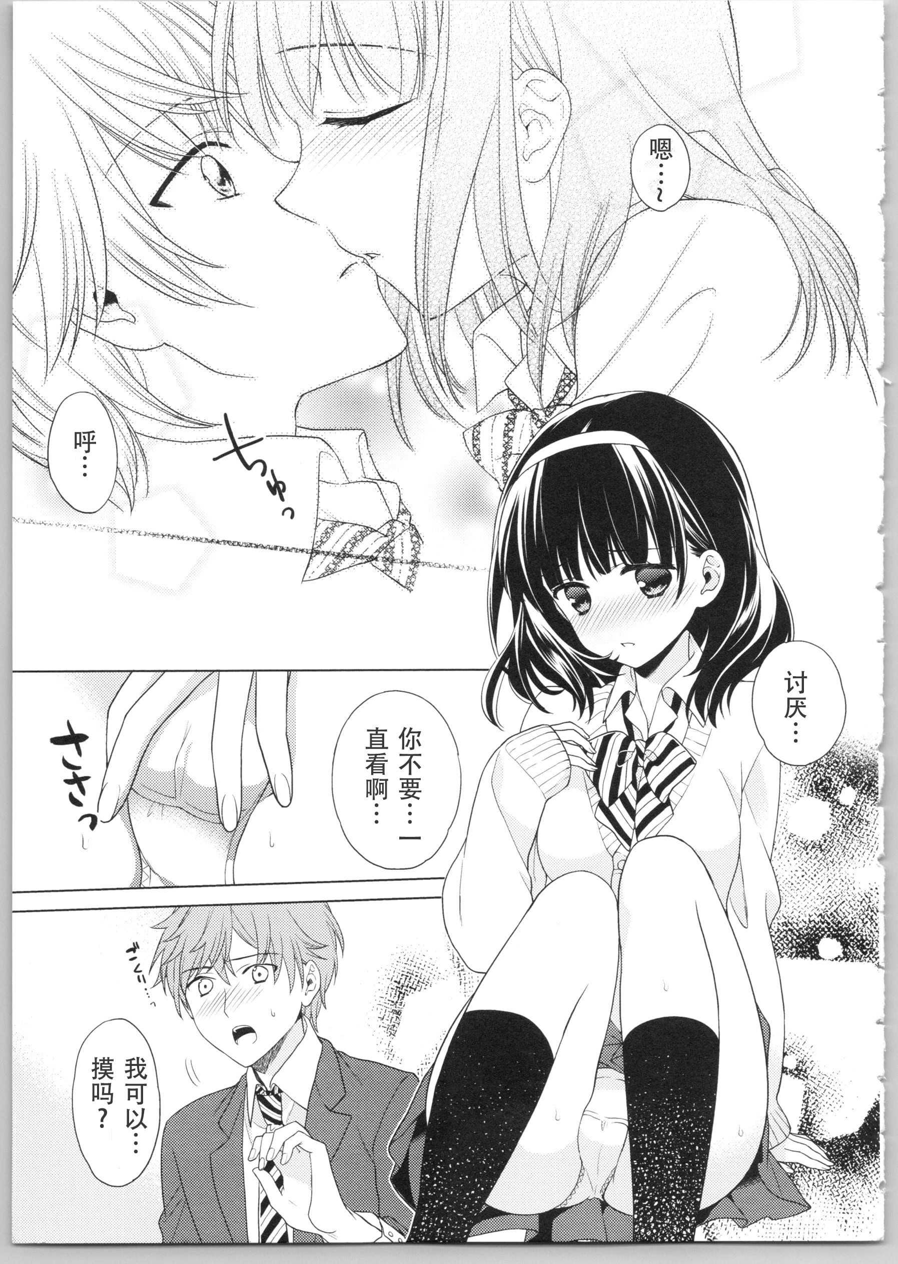 [日本漫画] Dear my darling！ 单本,萝莉,女学生#[202P]-48