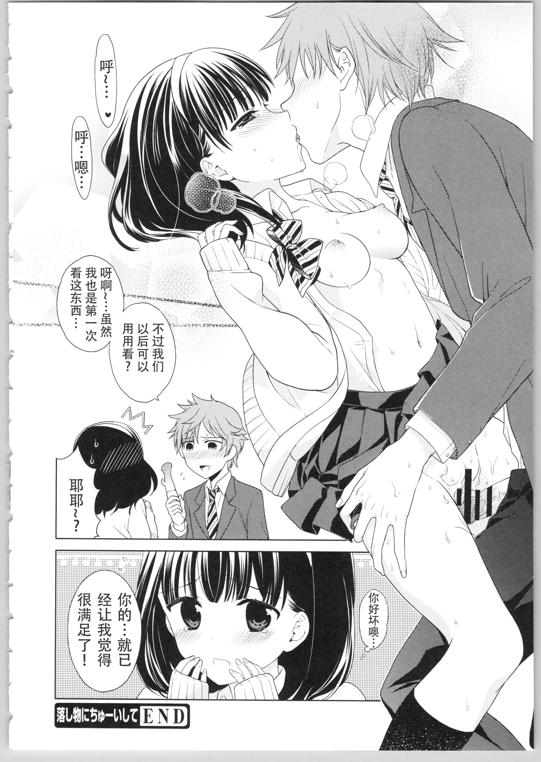 [日本漫画] Dear my darling！ 单本,萝莉,女学生#[202P]-57