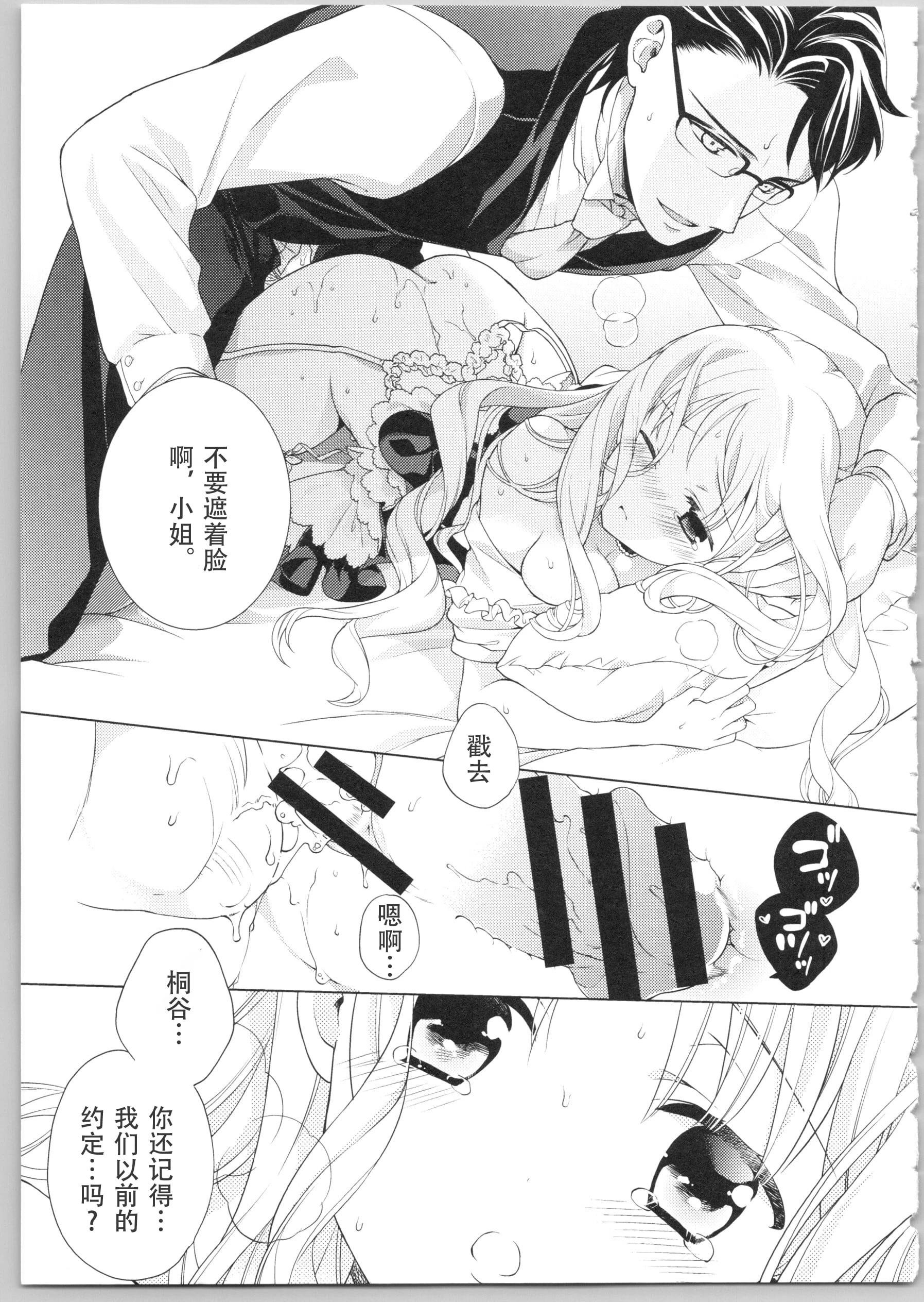 [日本漫画] Dear my darling！ 单本,萝莉,女学生#[202P]-74
