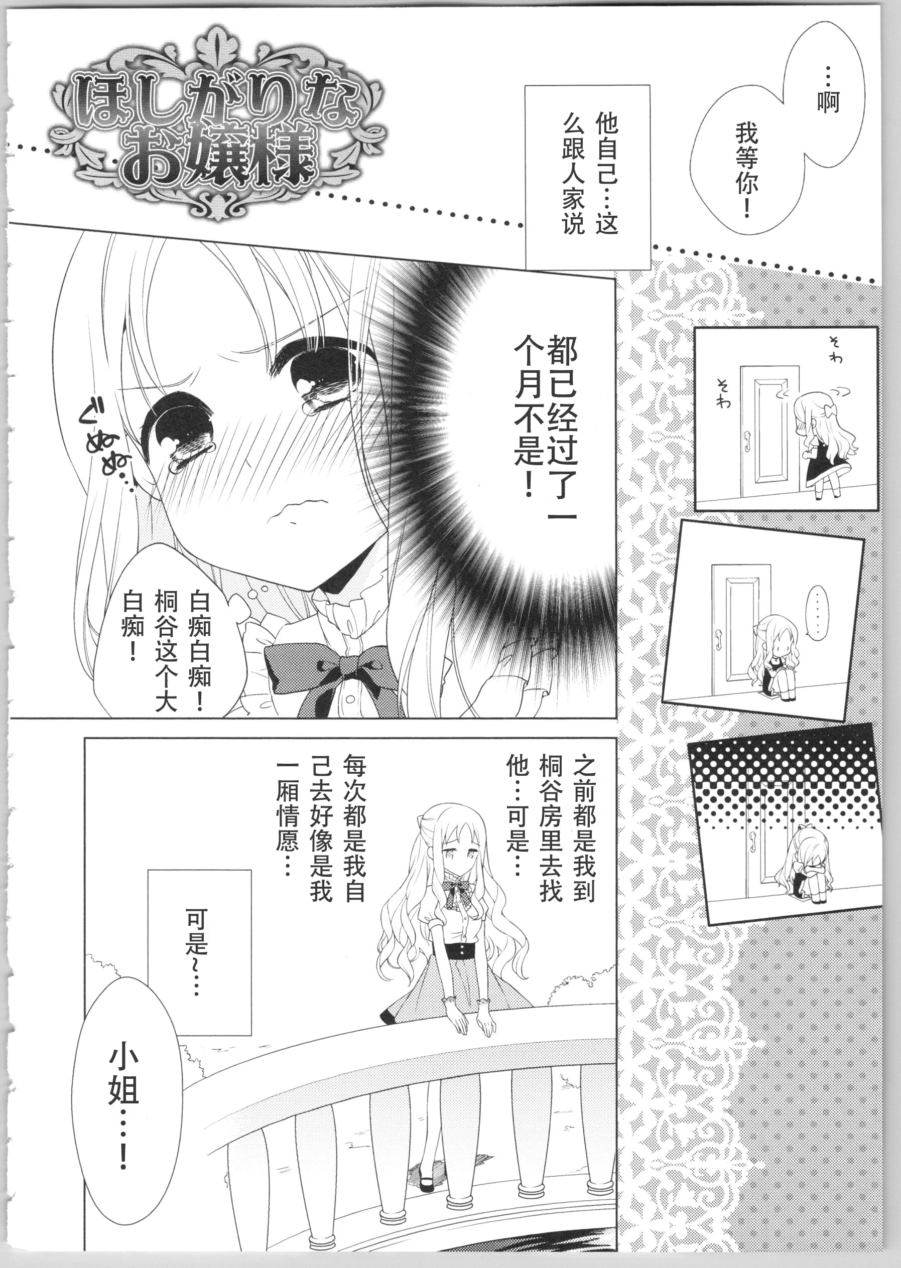 [日本漫画] Dear my darling！ 单本,萝莉,女学生#[202P]-79