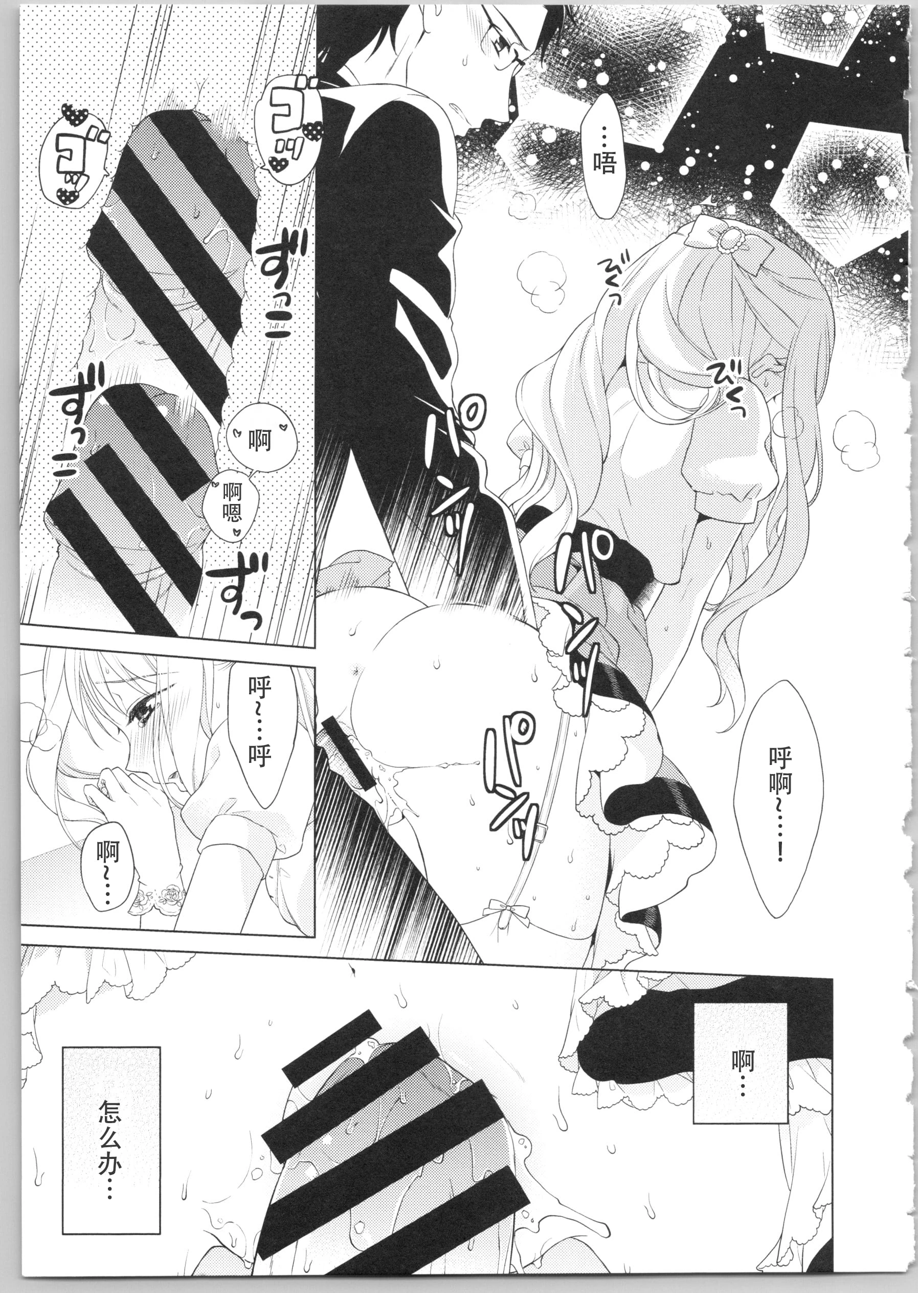 [日本漫画] Dear my darling！ 单本,萝莉,女学生#[202P]-92