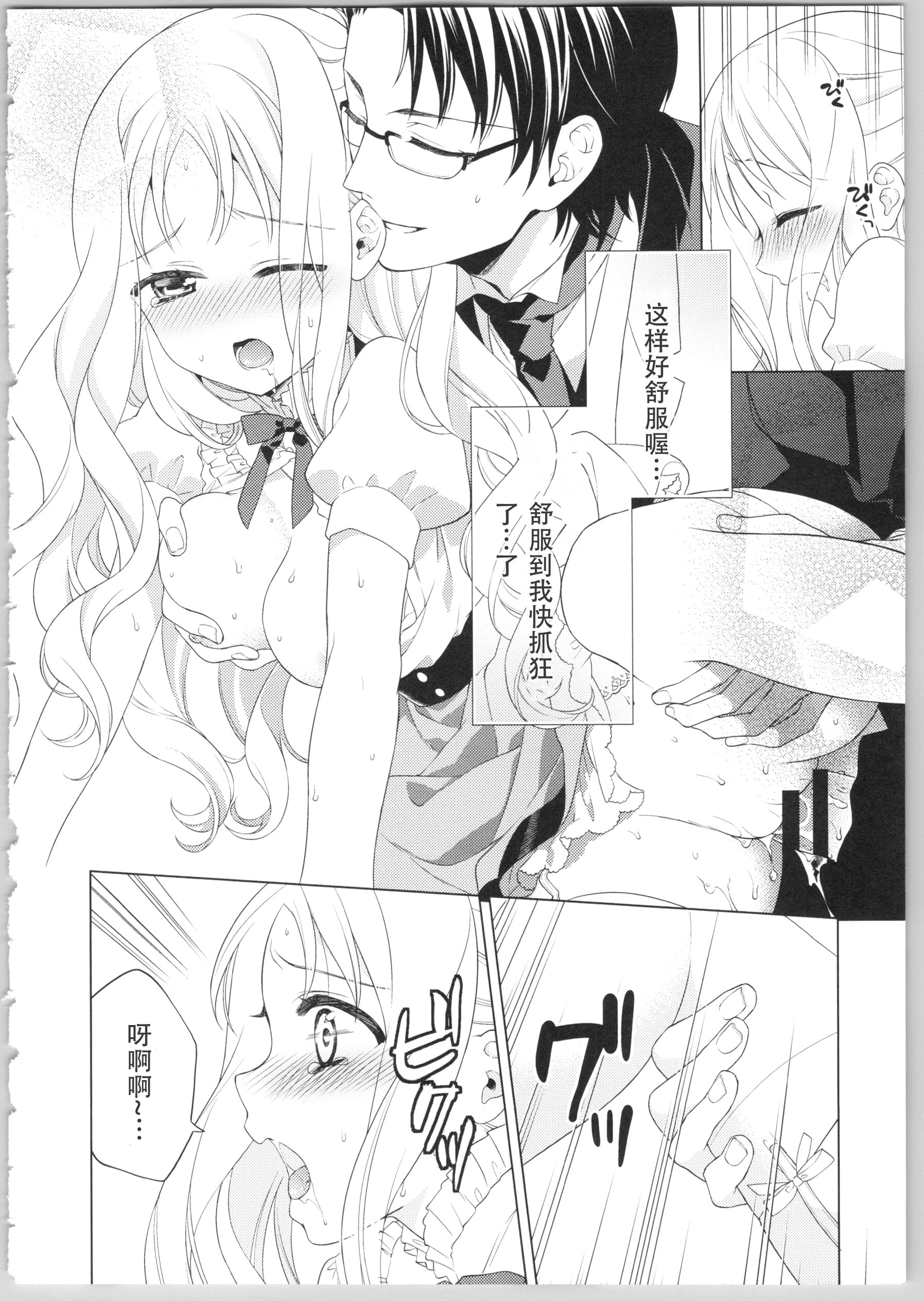 [日本漫画] Dear my darling！ 单本,萝莉,女学生#[202P]-93