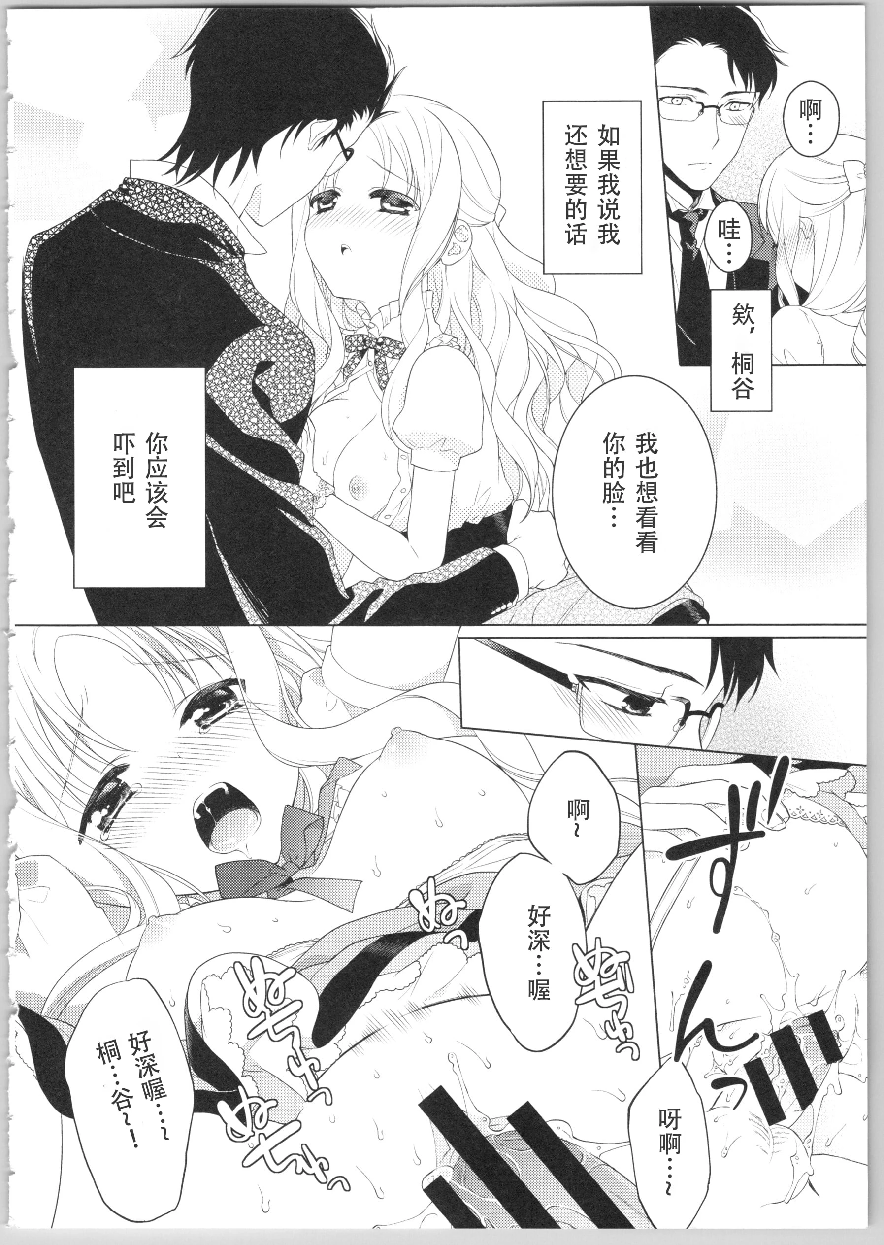 [日本漫画] Dear my darling！ 单本,萝莉,女学生#[202P]-95