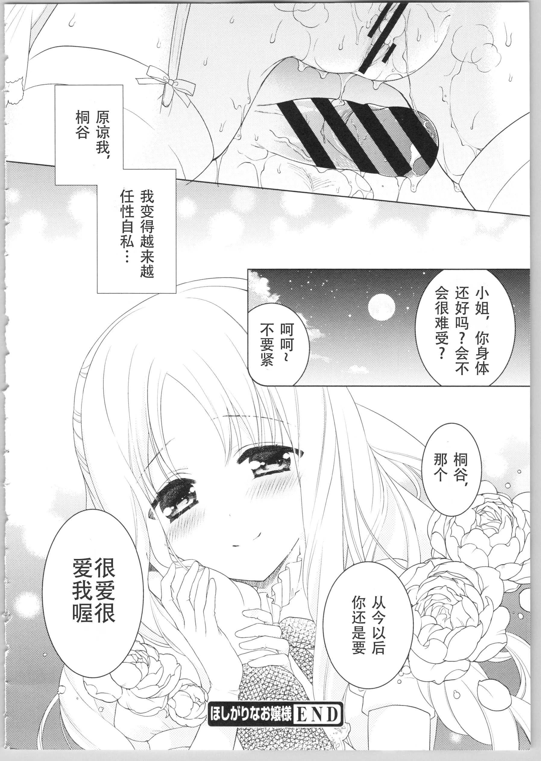 [日本漫画] Dear my darling！ 单本,萝莉,女学生#[202P]-97