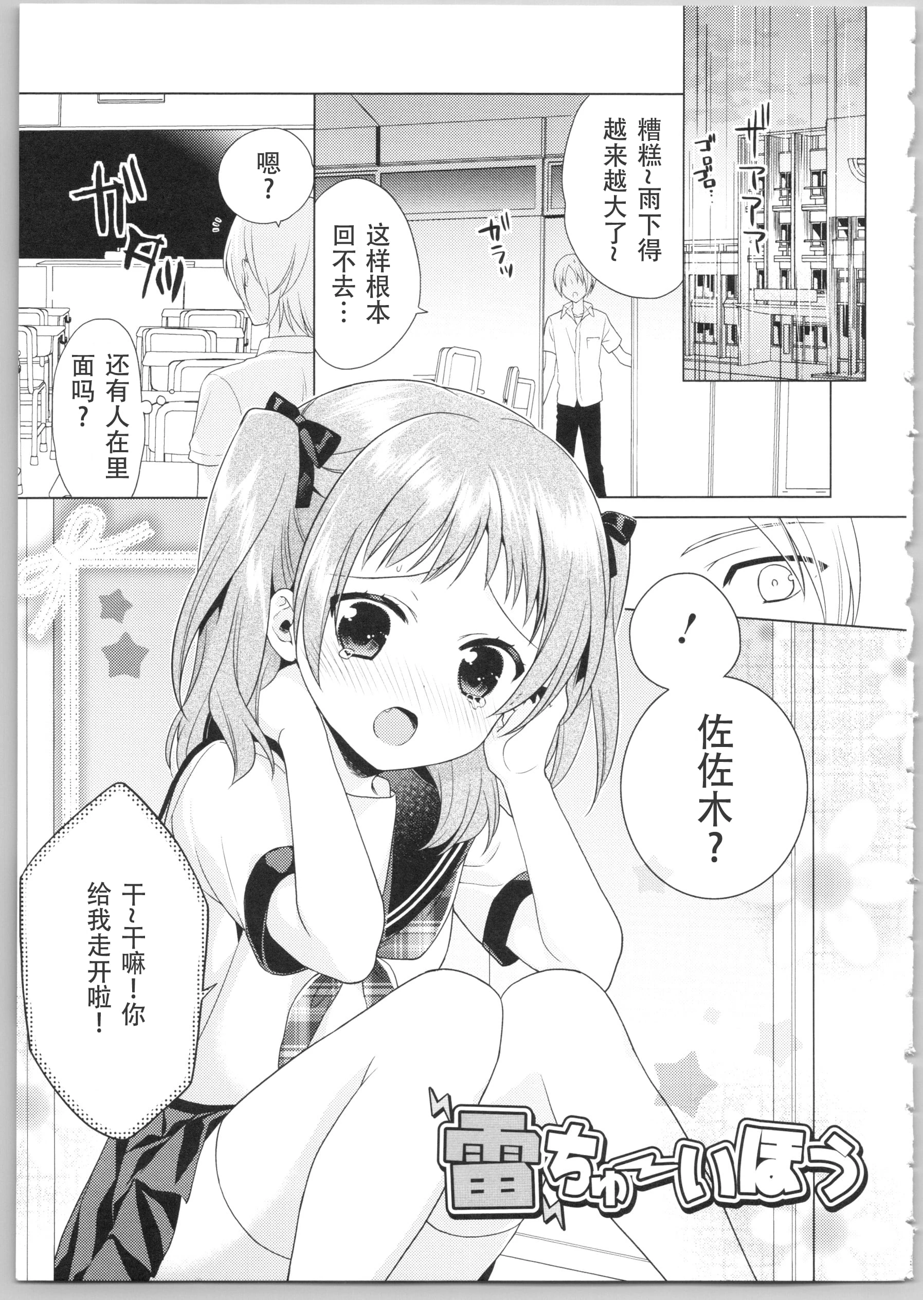 [日本漫画] Dear my darling！ 单本,萝莉,女学生#[202P]-98