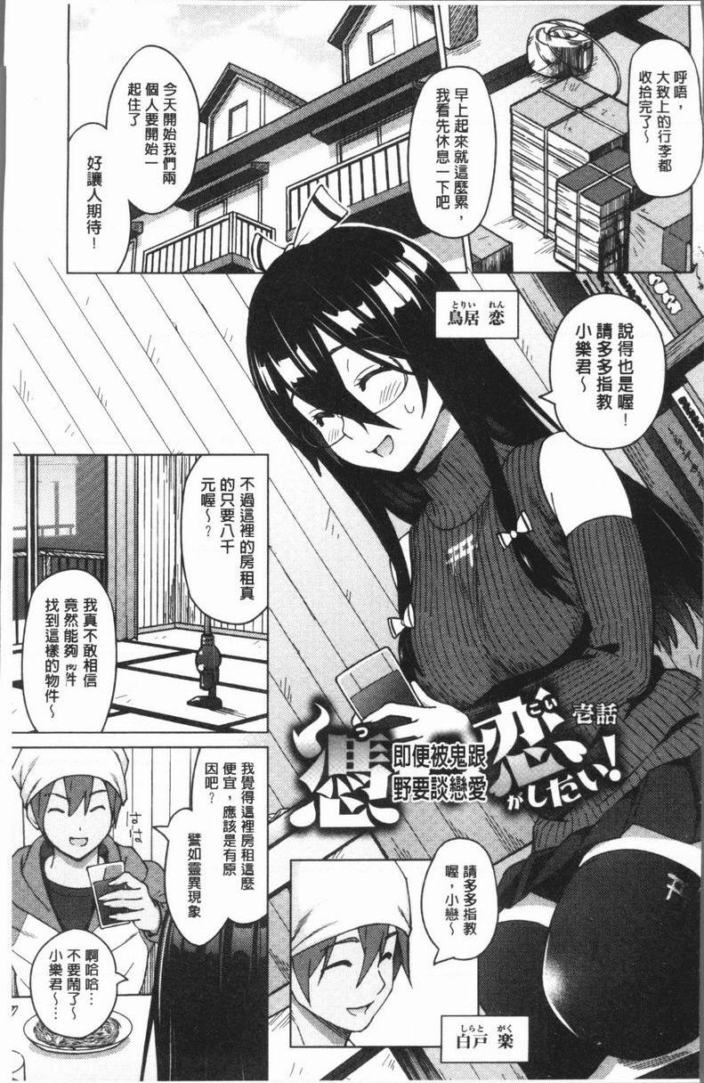 [日本漫画] RISK♥PLAY 单本,NTR,露出,巨乳大奶,黑丝丝袜,眼镜,M男,女学生#[21P]-2