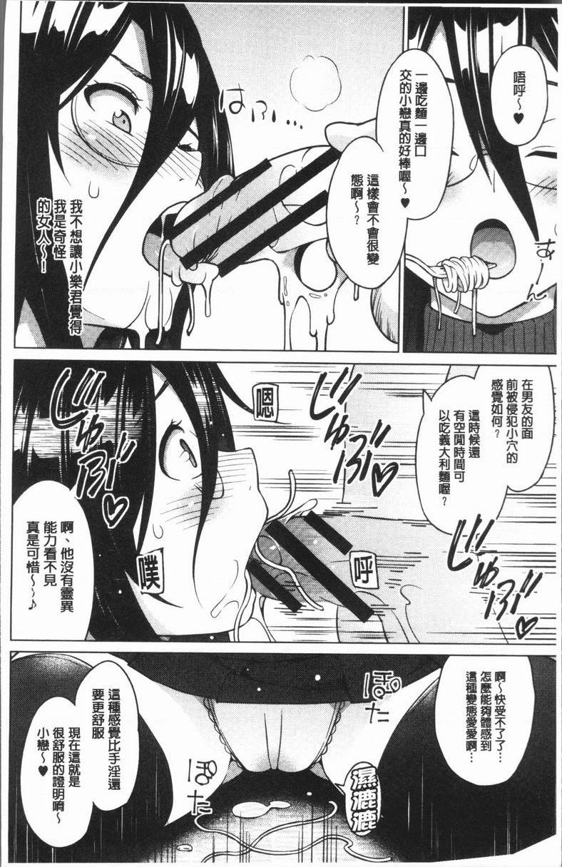 [日本漫画] RISK♥PLAY 单本,NTR,露出,巨乳大奶,黑丝丝袜,眼镜,M男,女学生#[21P]-7