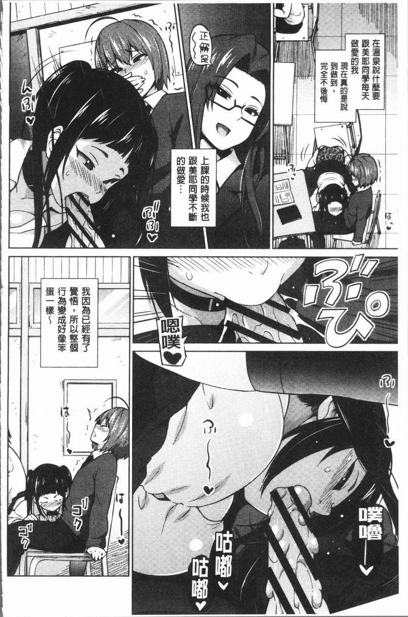 [日本漫画] RISK♥PLAY 单本,NTR,露出,巨乳大奶,黑丝丝袜,眼镜,M男,女学生#[20P]-2