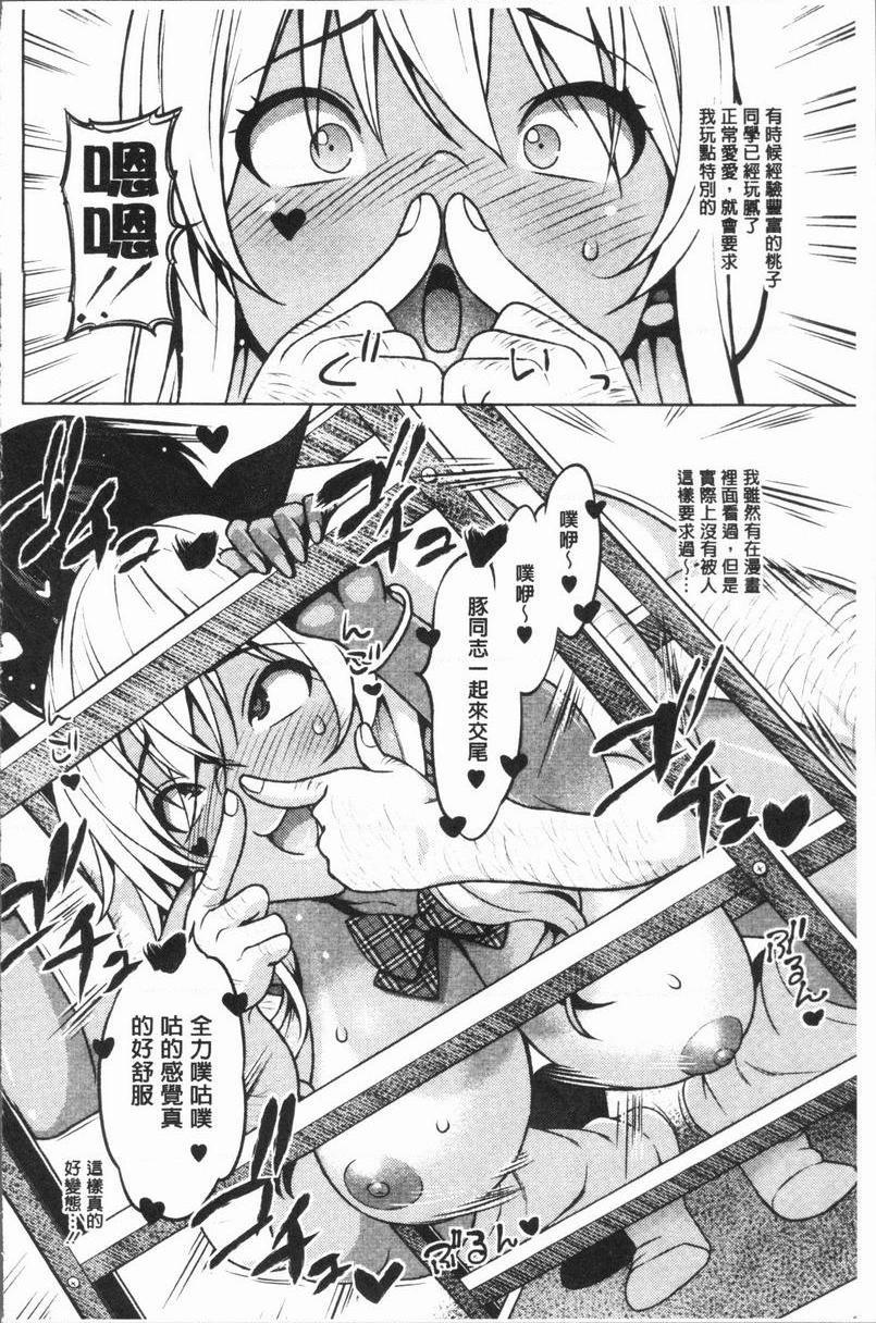 [日本漫画] RISK♥PLAY 单本,NTR,露出,巨乳大奶,黑丝丝袜,眼镜,M男,女学生#[24P]-22