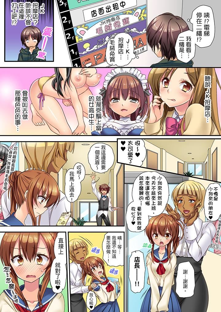 [日本漫画] 时间都延长了插入总可以了吧？ 单本,巨乳大奶,女学生#[14P]-3