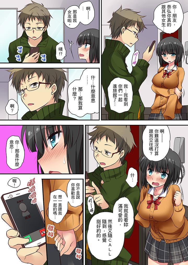 [日本漫画] 时间都延长了插入总可以了吧？ 单本,巨乳大奶,女学生#[14P]-7