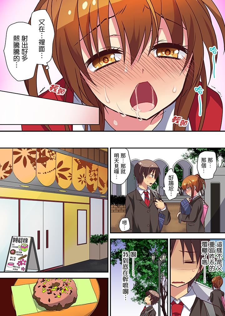 [日本漫画] 时间都延长了插入总可以了吧？ 单本,巨乳大奶,女学生#[14P]-10