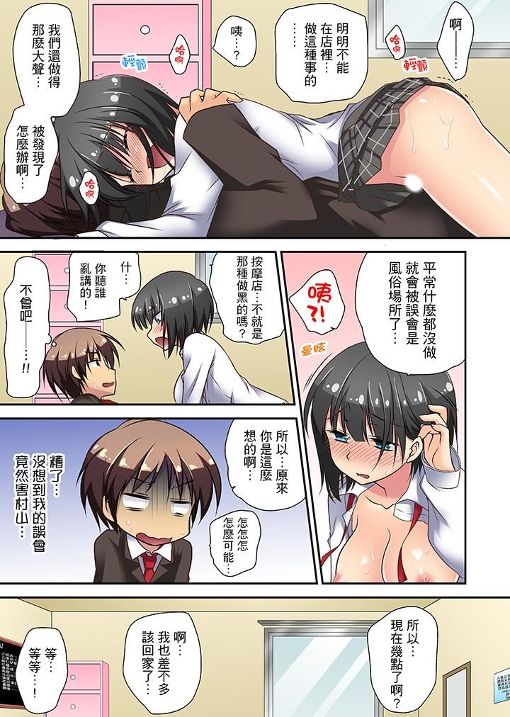 [日本漫画] 时间都延长了插入总可以了吧？ 单本,巨乳大奶,女学生#[14P]-11