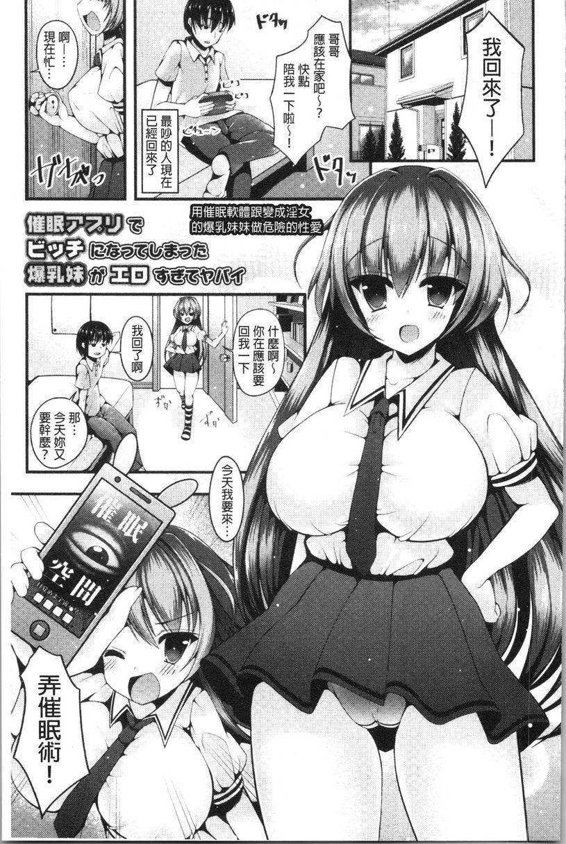 [日本漫画] 妹乳沉重重！ 单本,露出,女仆,巨乳大奶,不伦,cosplay,巨尻#[18P]-1