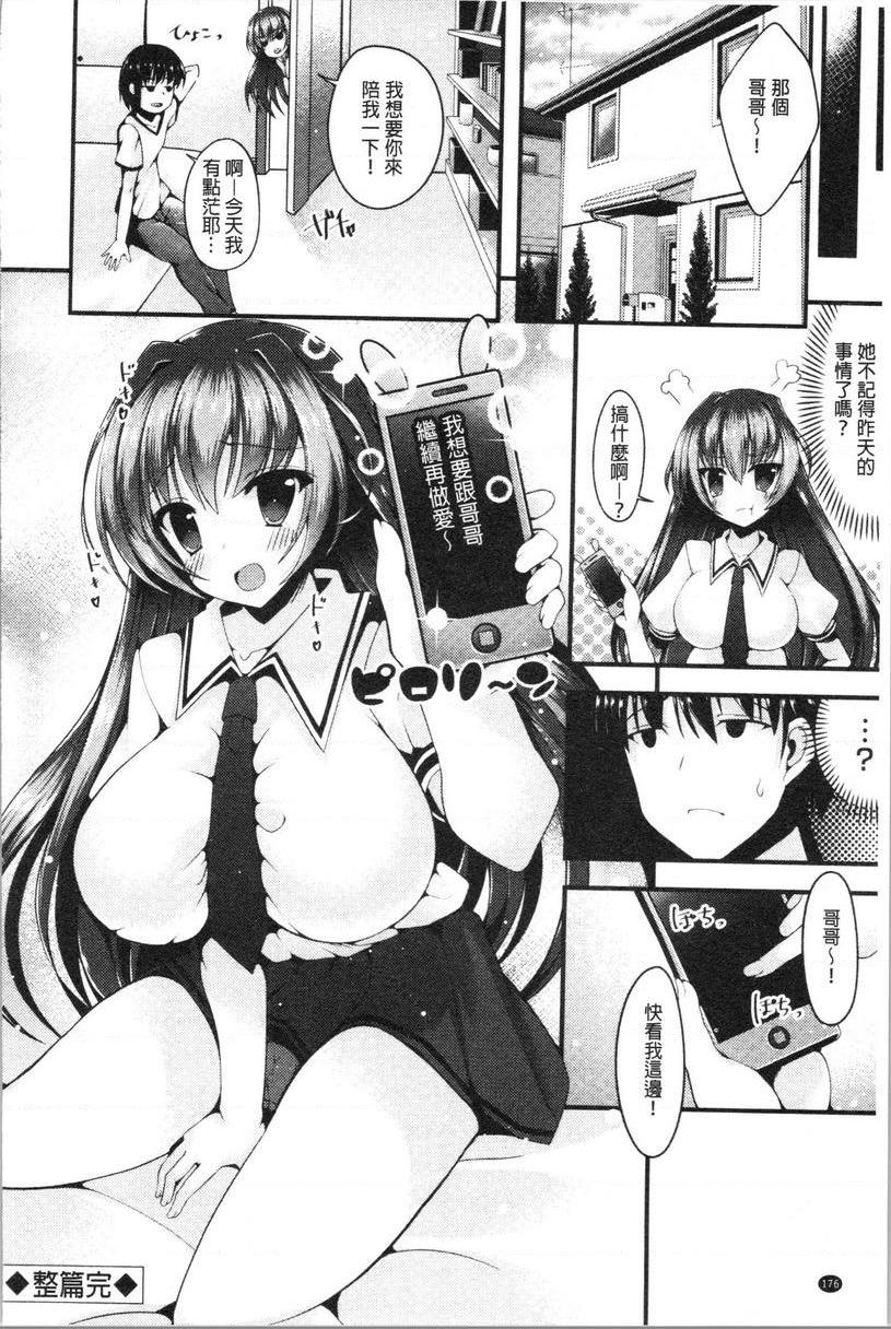 [日本漫画] 妹乳沉重重！ 单本,露出,女仆,巨乳大奶,不伦,cosplay,巨尻#[18P]-18