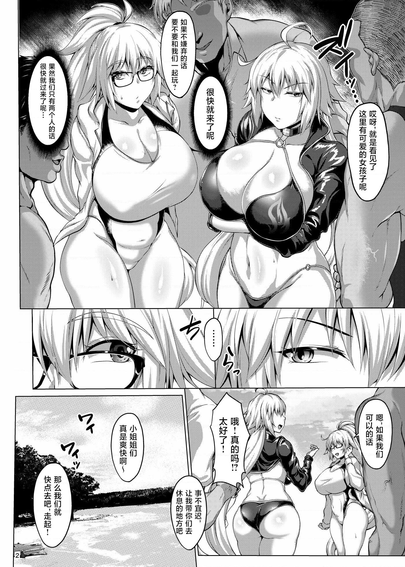 [日本漫画] 圣女与魔女的乱交派对 同人,巨乳大奶#[27P]-3
