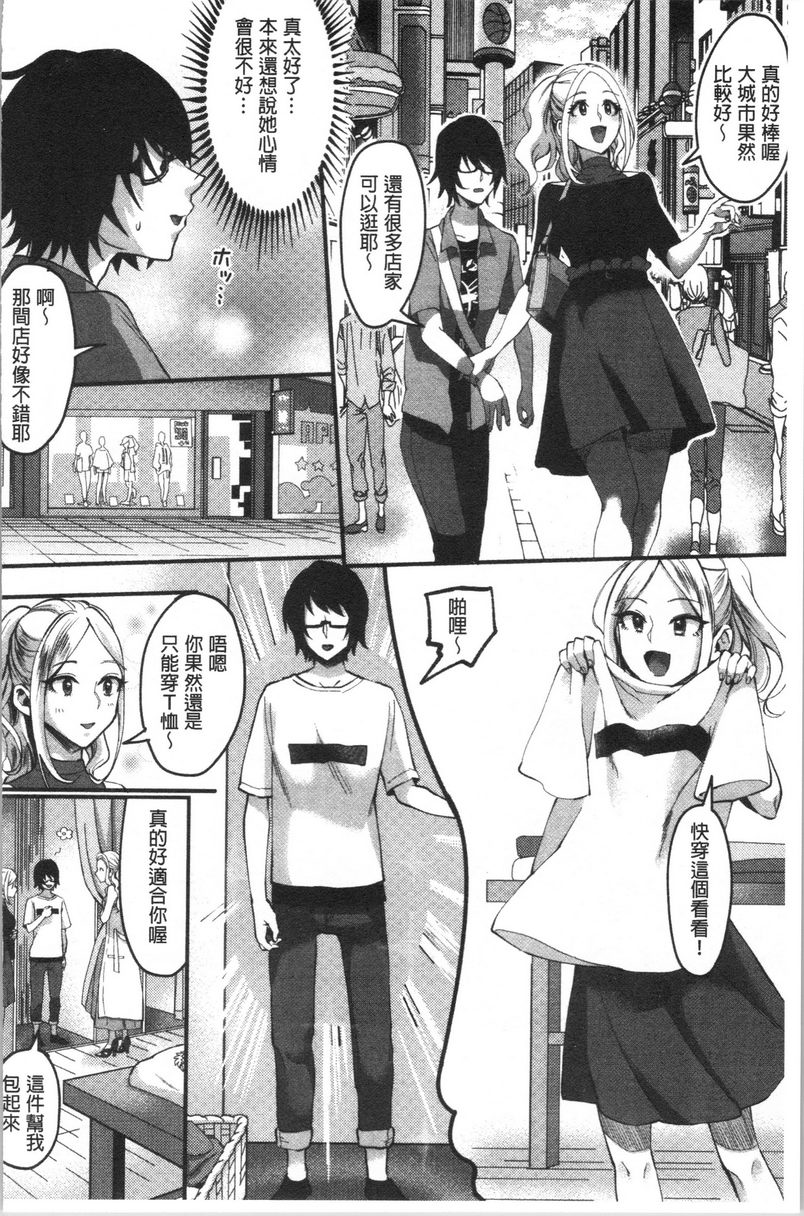 [日本漫画] 魅惑的后宫海滩 单本,露出,巨乳大奶#[26P]-4