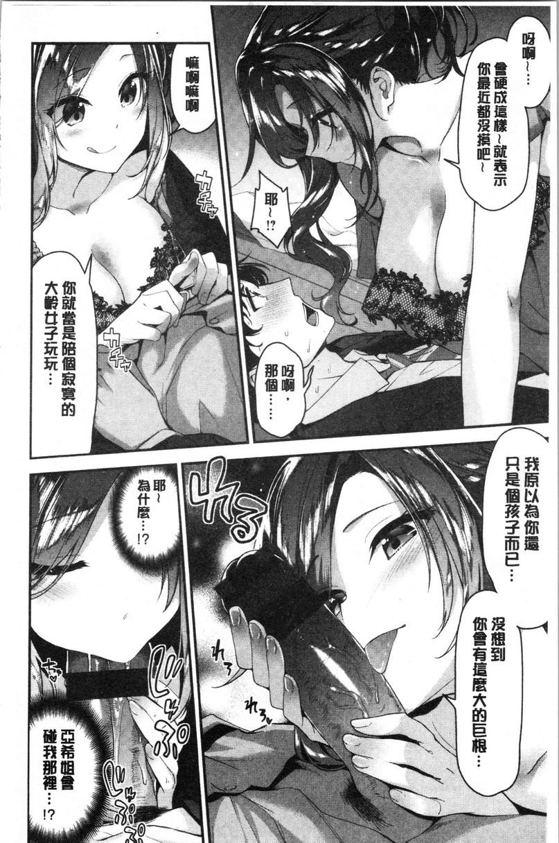 [日本漫画] 柔软湿润♥爱爱乐园 单本,女教师,巨乳大奶,调教,处女,御姐女王,女学生#[20P]-6
