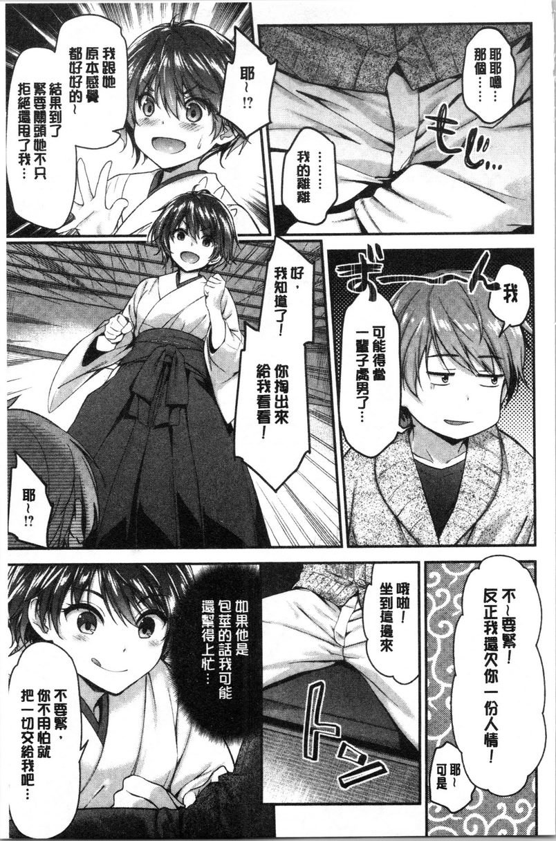 [日本漫画] 柔软湿润♥爱爱乐园 单本,女教师,巨乳大奶,调教,处女,御姐女王,女学生#[16P]-3