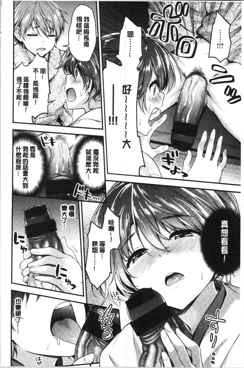 [日本漫画] 柔软湿润♥爱爱乐园 单本,女教师,巨乳大奶,调教,处女,御姐女王,女学生#[16P]-4