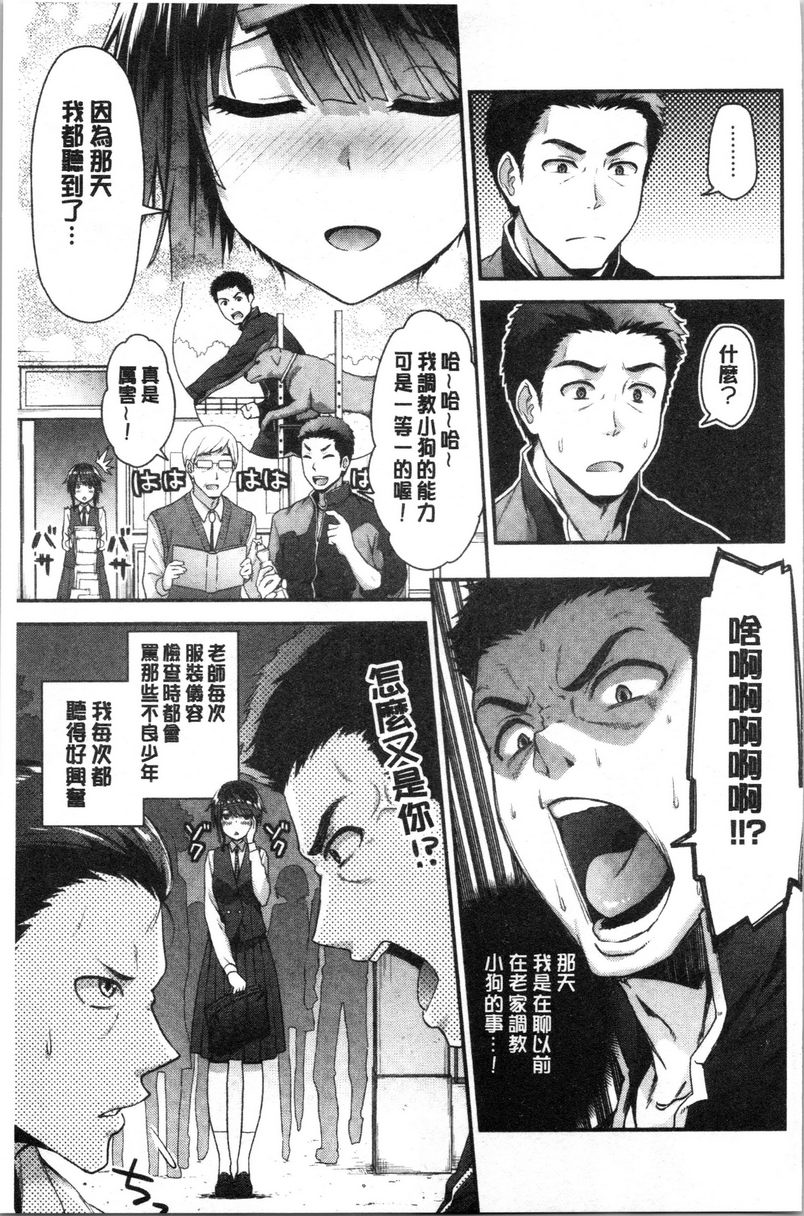 [日本漫画] 柔软湿润♥爱爱乐园 单本,女教师,巨乳大奶,调教,处女,御姐女王,女学生#[16P]-3
