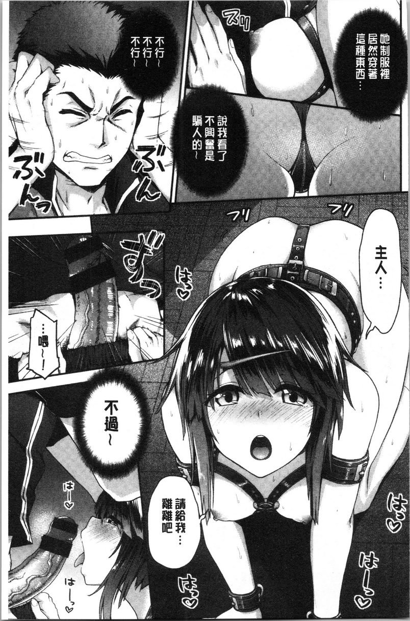 [日本漫画] 柔软湿润♥爱爱乐园 单本,女教师,巨乳大奶,调教,处女,御姐女王,女学生#[16P]-5