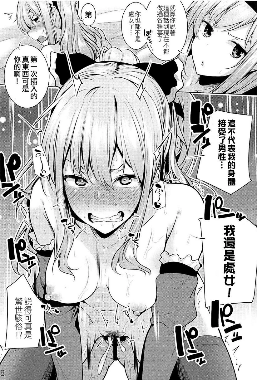 [日本漫画] 呻吟的堇色 同人,扶她futa,巨乳大奶,黑丝丝袜#[24P]-16