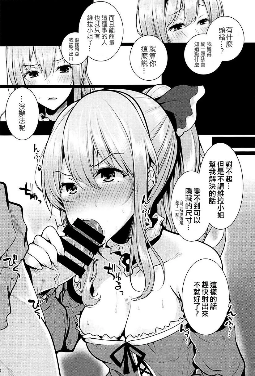 [日本漫画] 呻吟的堇色 同人,扶她futa,巨乳大奶,黑丝丝袜#[24P]-4