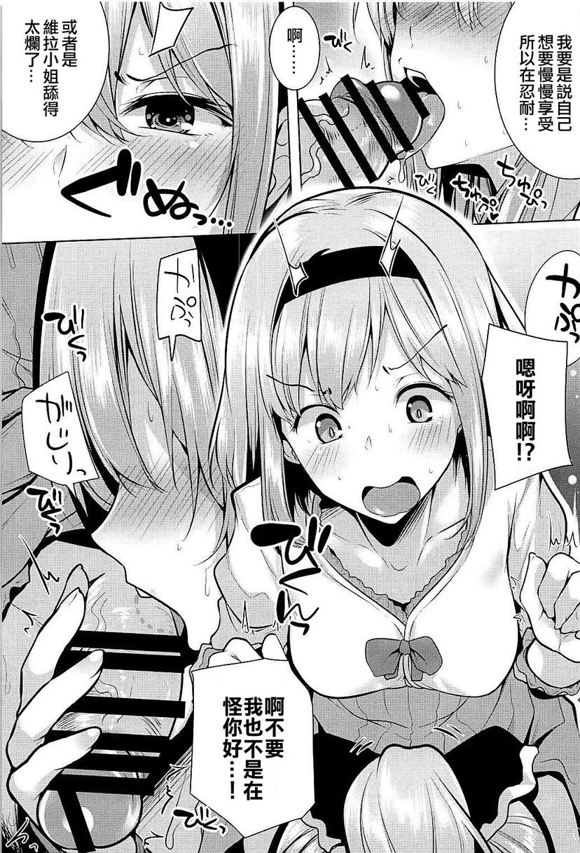 [日本漫画] 呻吟的堇色 同人,扶她futa,巨乳大奶,黑丝丝袜#[24P]-5