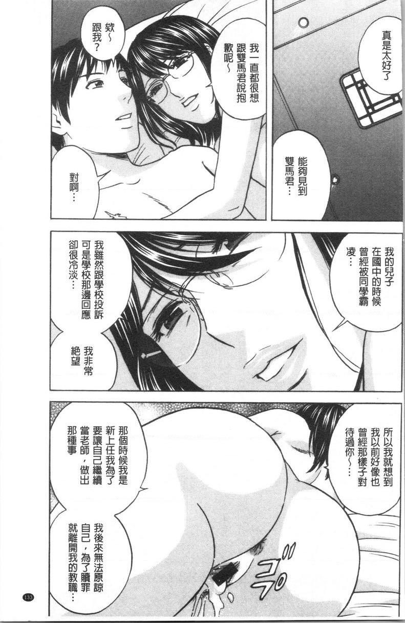 [日本漫画] 白浊陷阱人妻插入后堕落 单本,NTR,露出,熟女人妻,巨乳大奶,巨尻,眼镜#[18P]-17